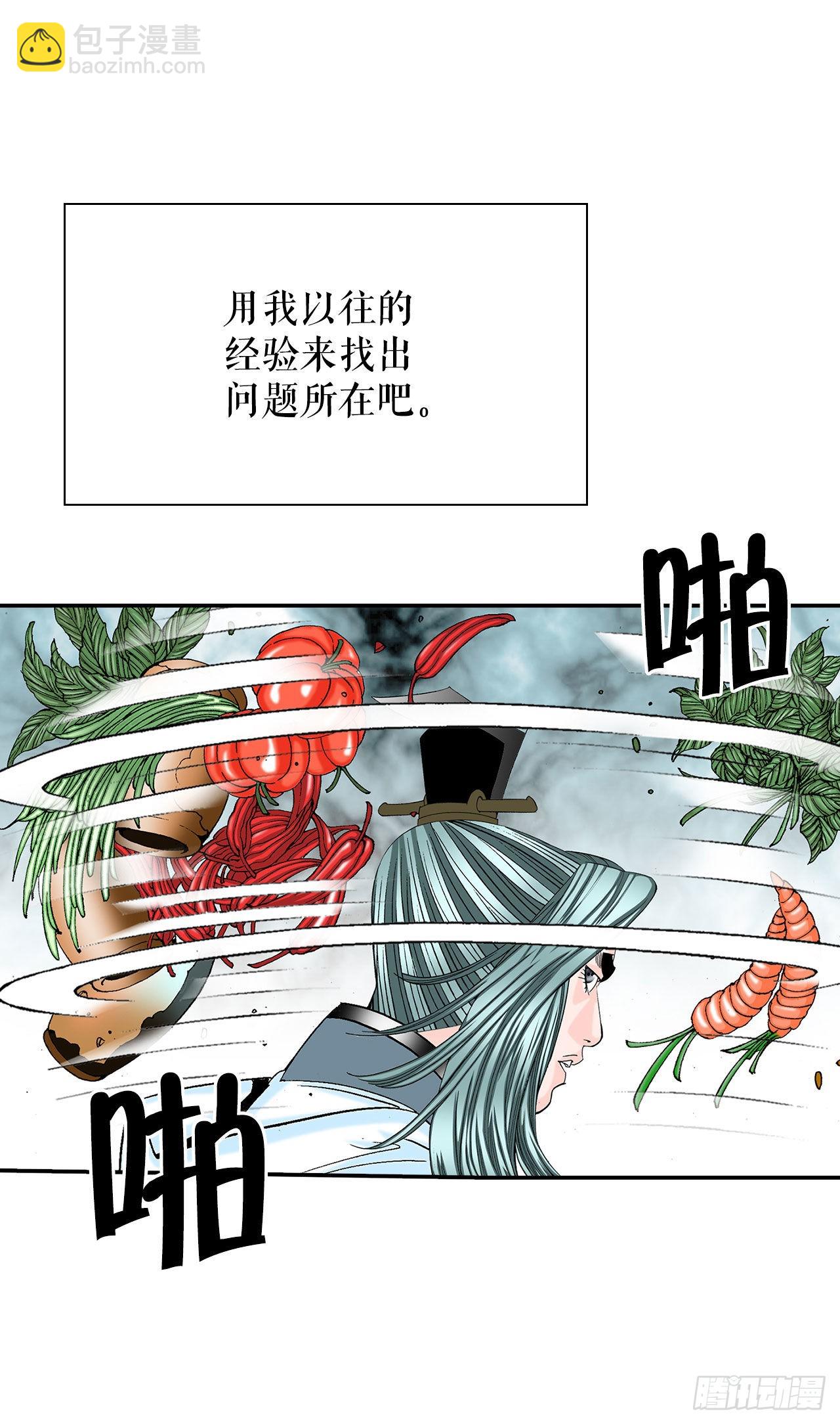 37.和赤丹阳的比试-255