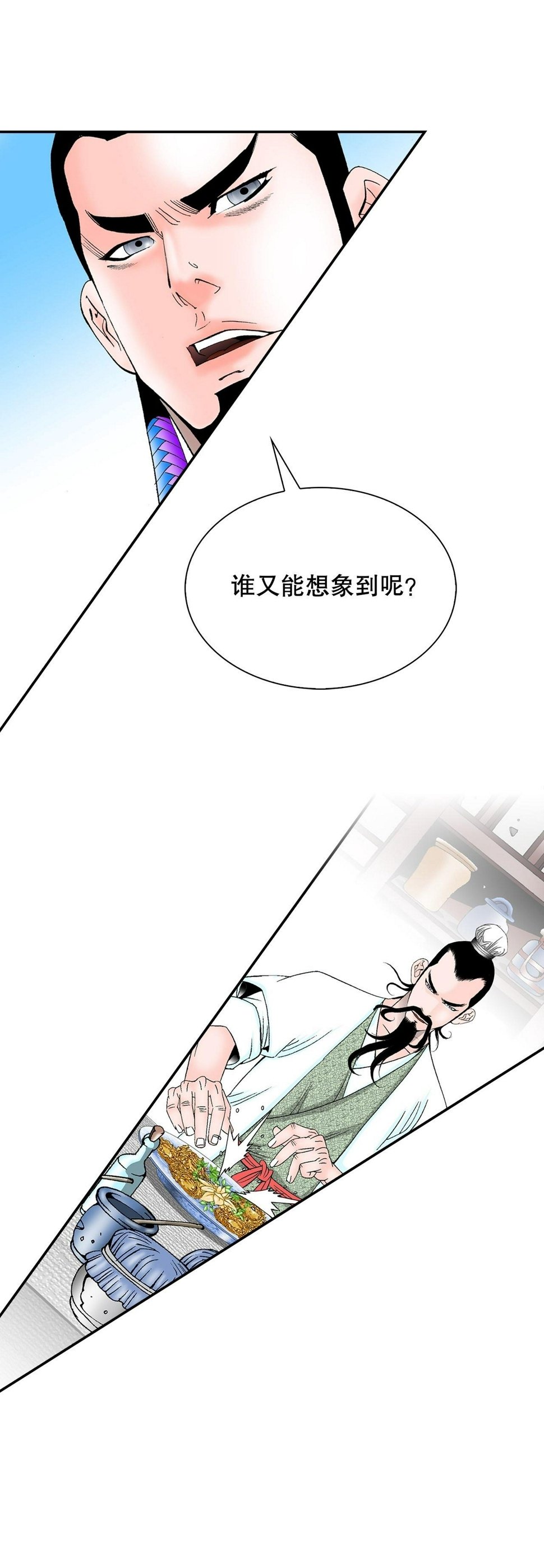 113.品尝菜肴49