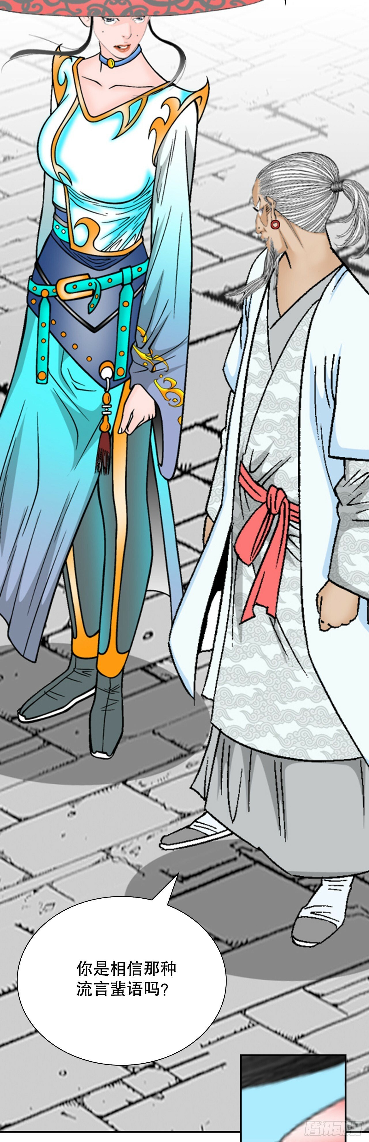 123.神厨取义59