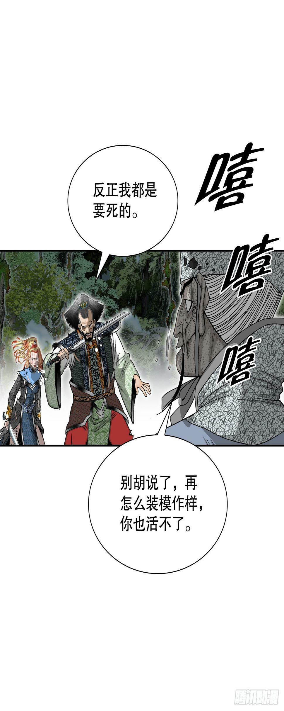 101.阴残团的危机54