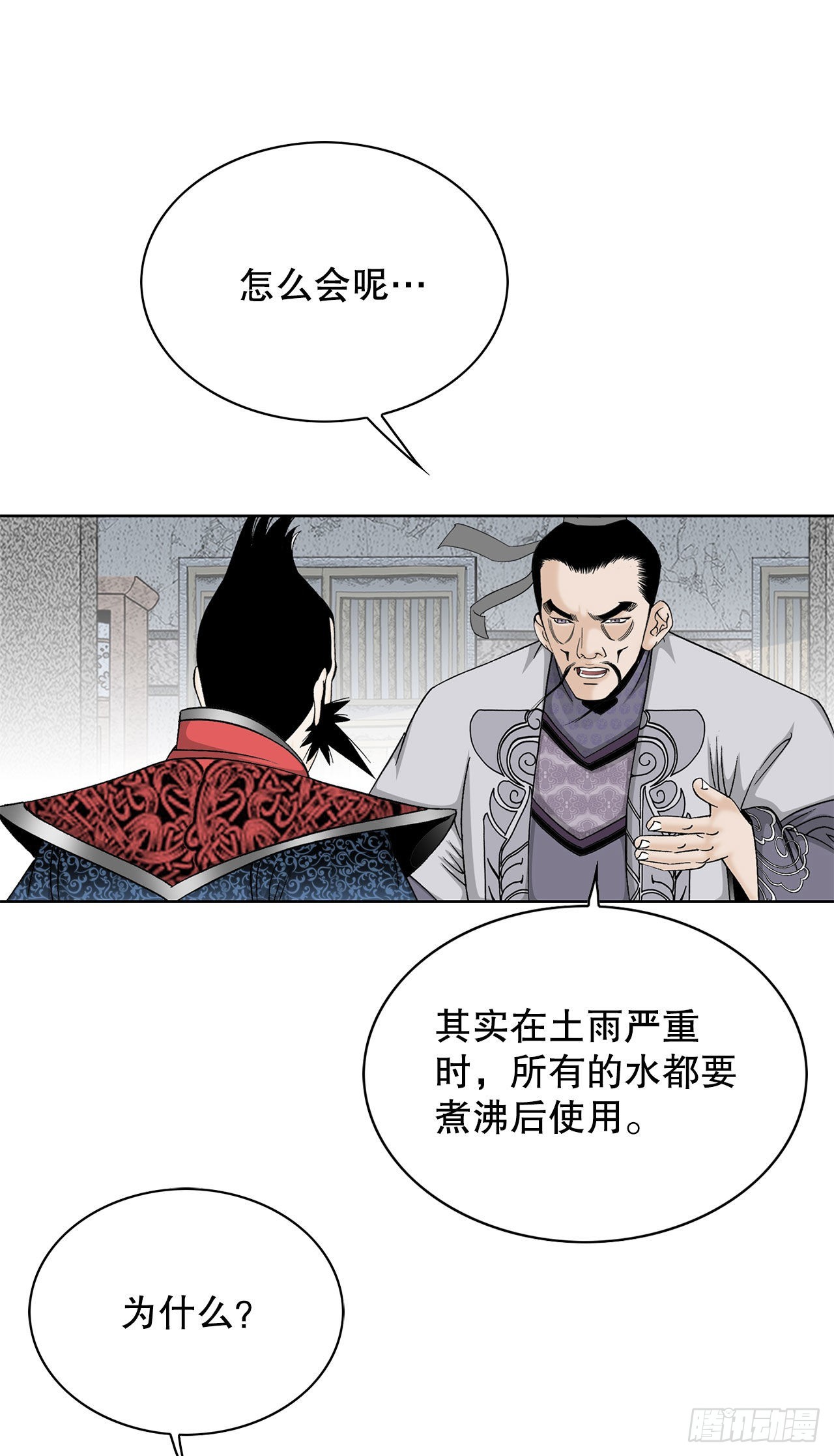 49.去青龙帮23