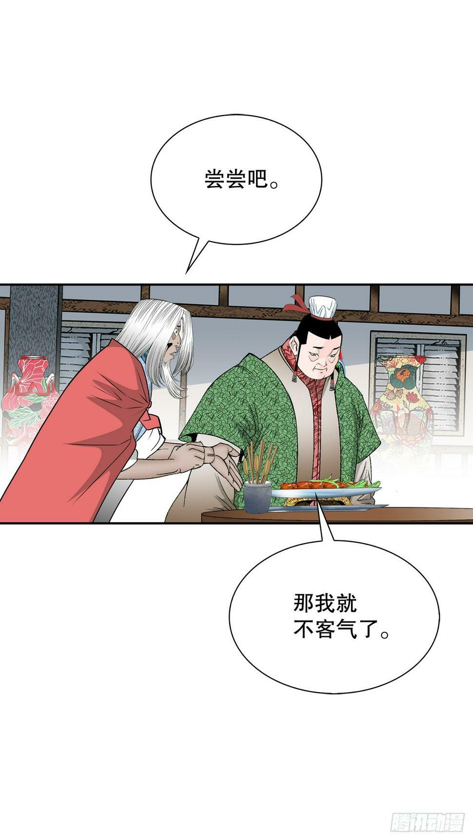 107.童泼肉52