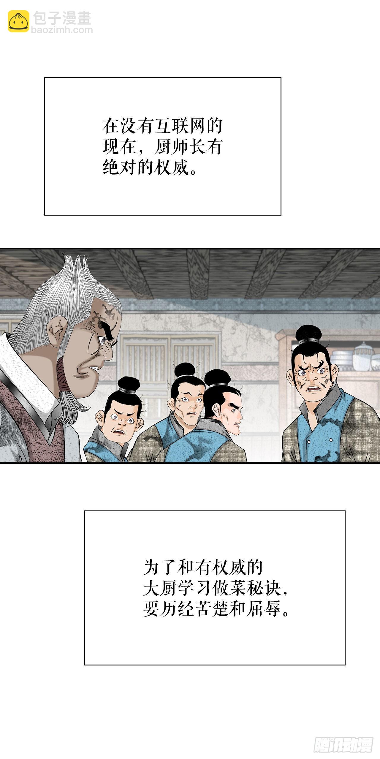 38.鱼香肉条77