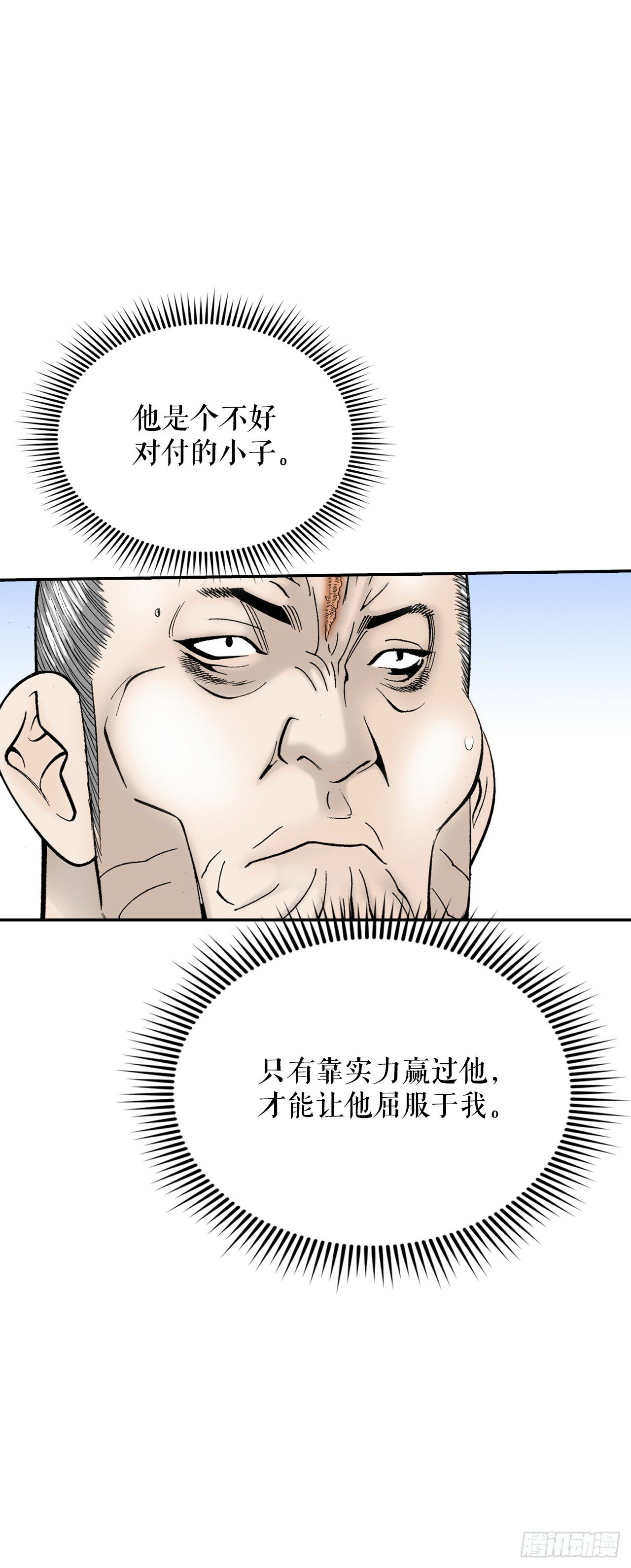 129.红油炸鱼面7