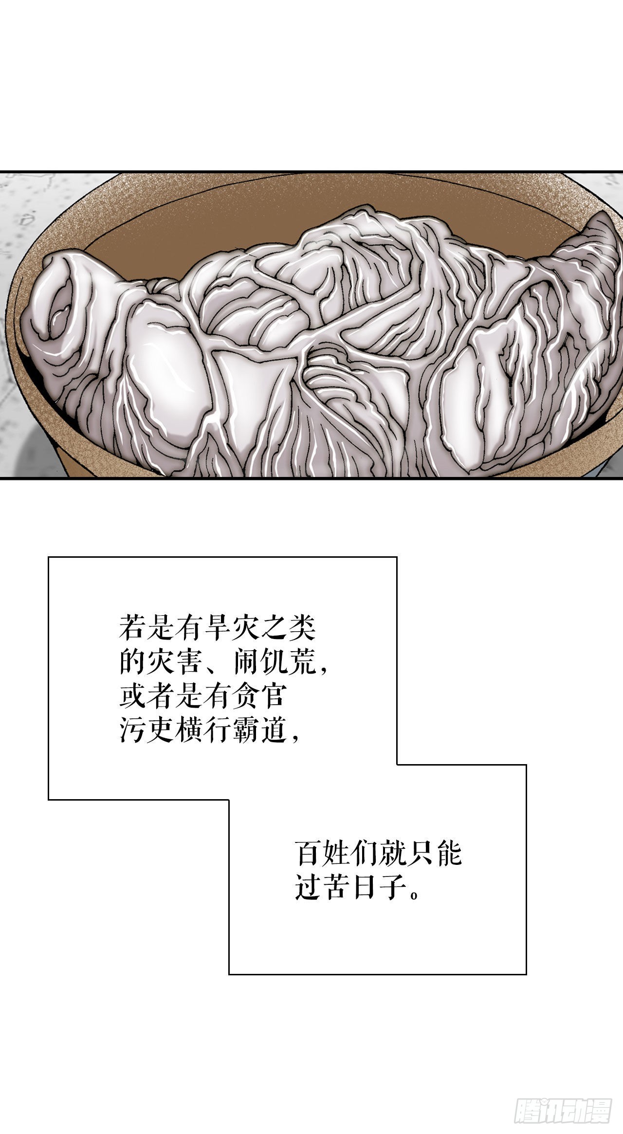 24.猪肚山药粥46