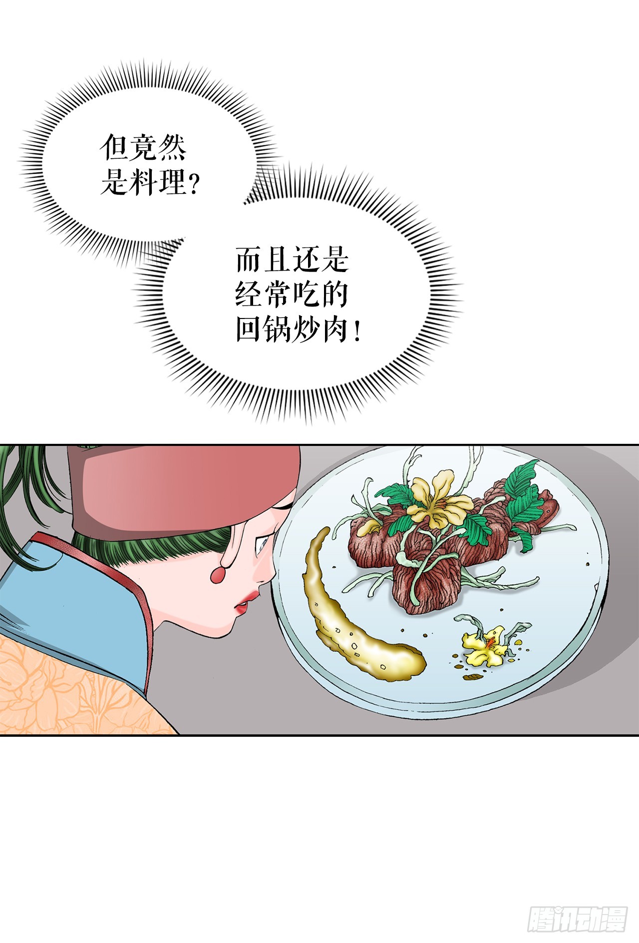54.回锅炒肉-266