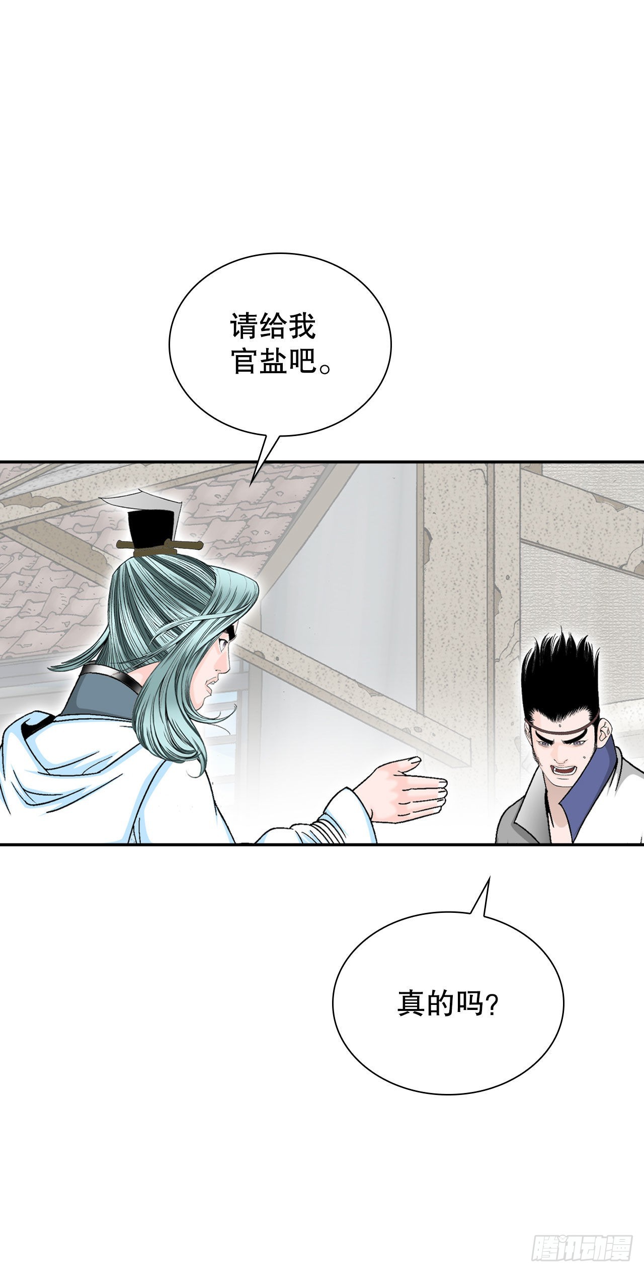 18.盐77