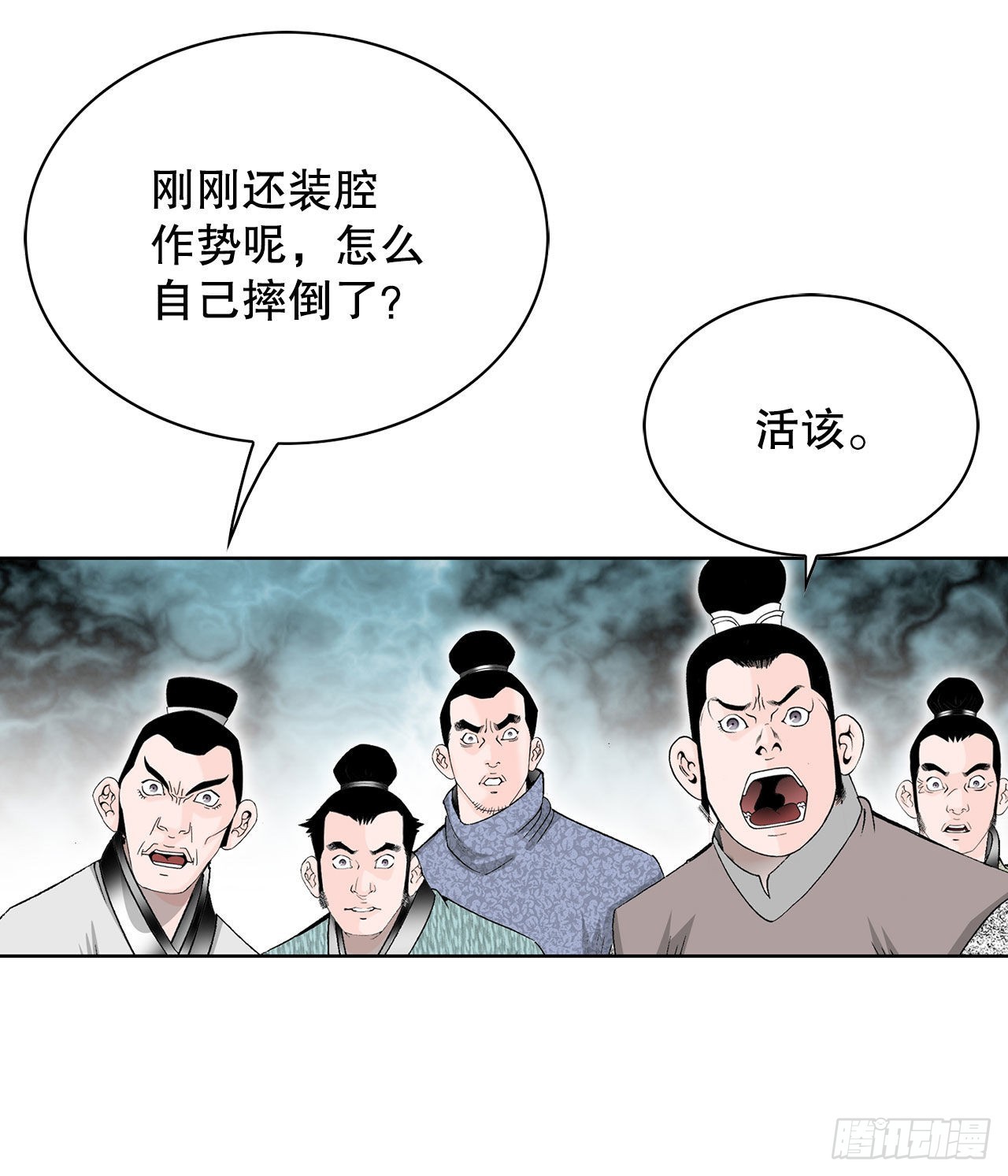 41.寻找内鬼57