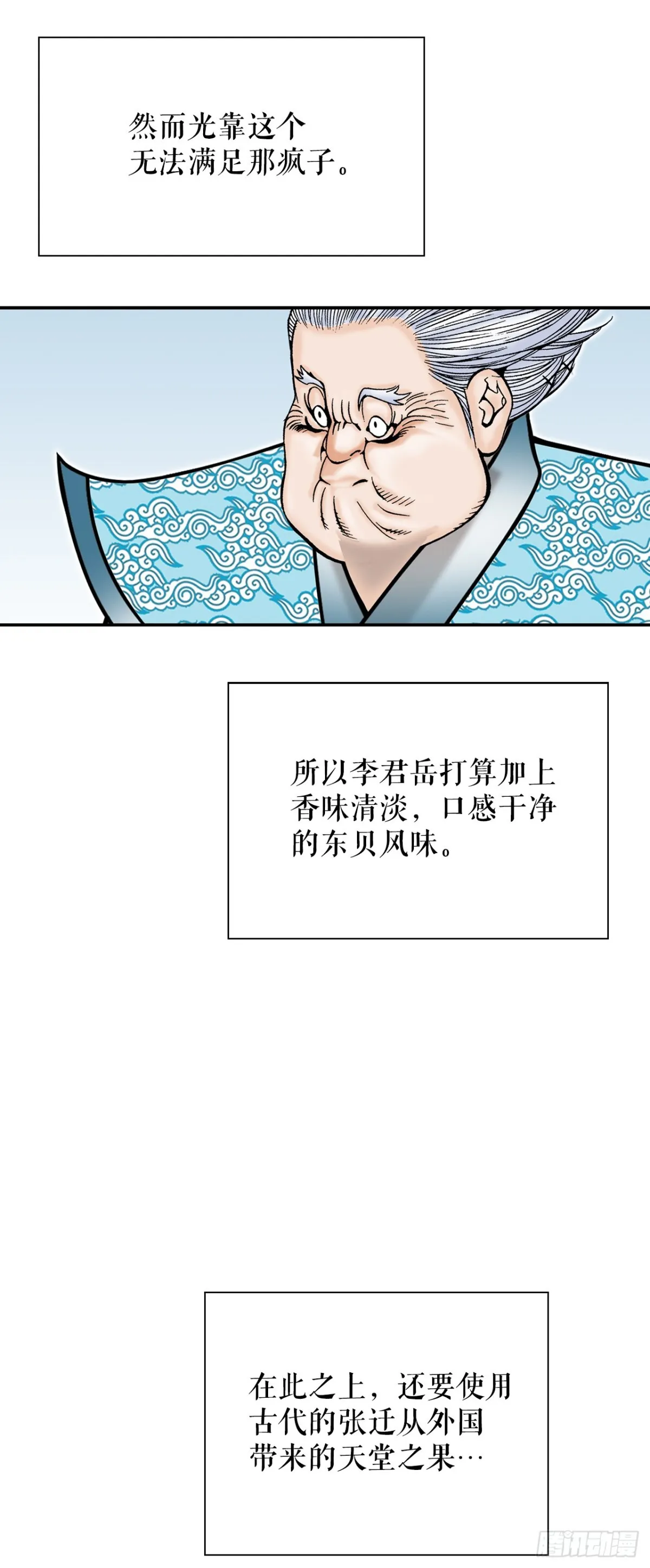 140.四乐丸子-159