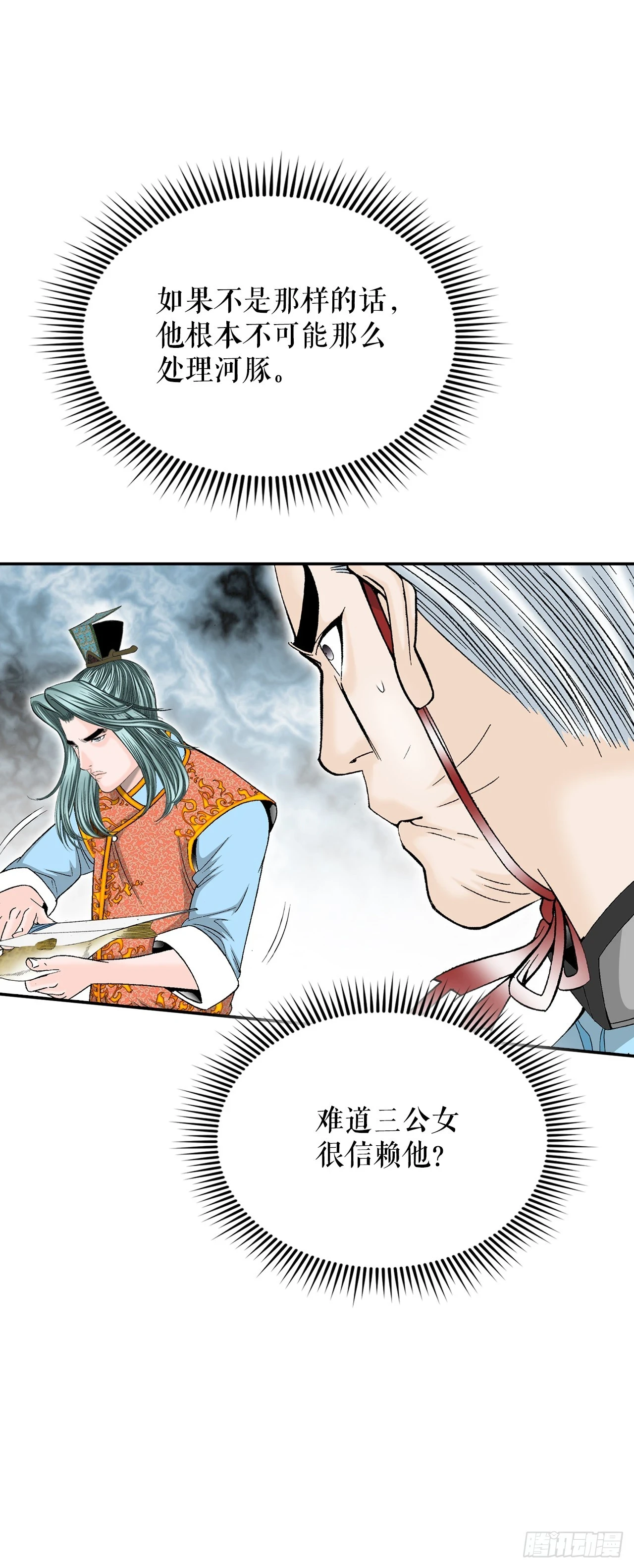 91.河豚料理13