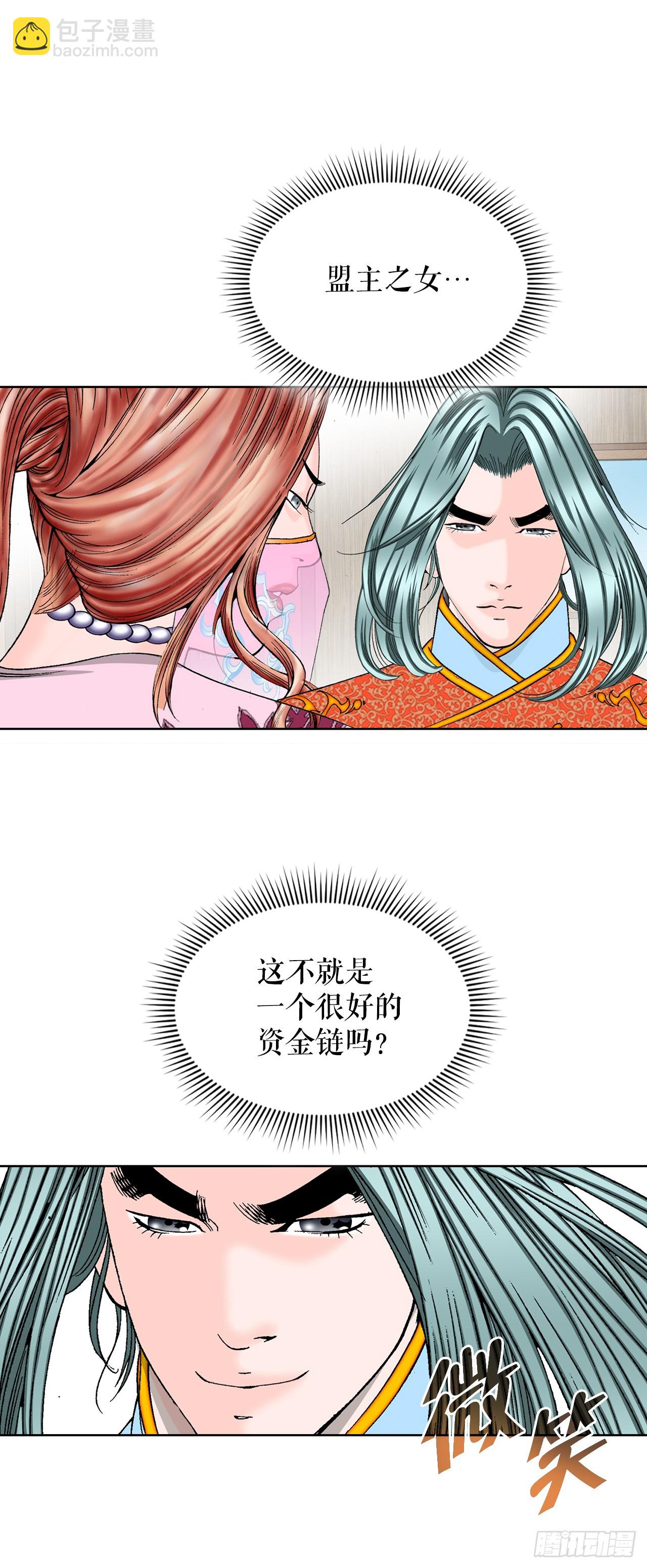 80.三流客栈36