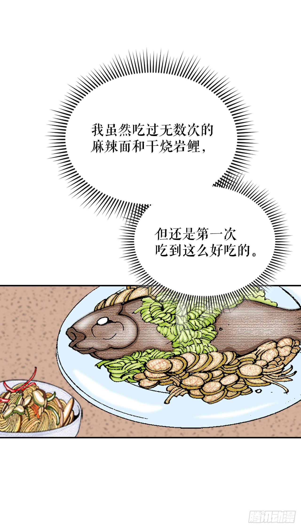 16.干烧岩鲤-23