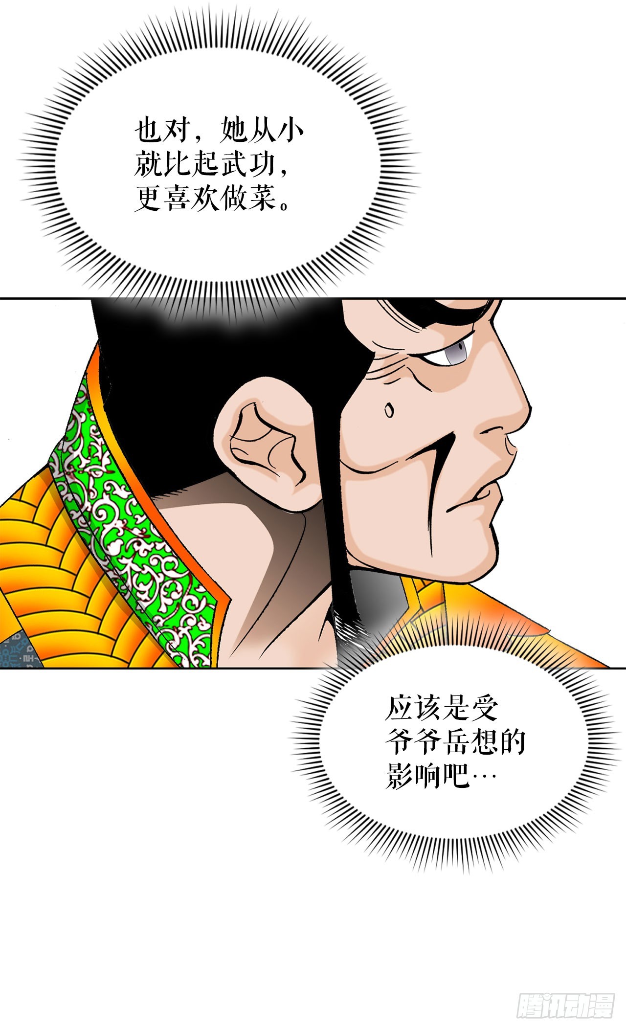 50.五龙三凤86