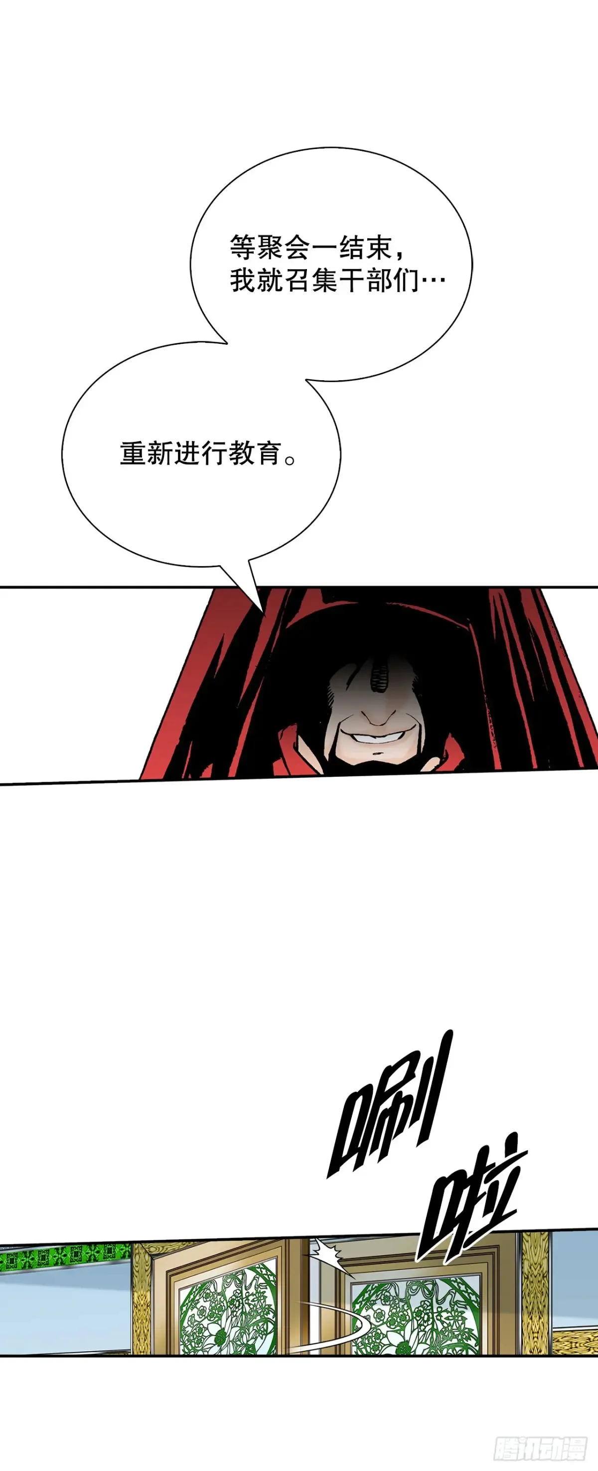 137.独闯黑邪会-158