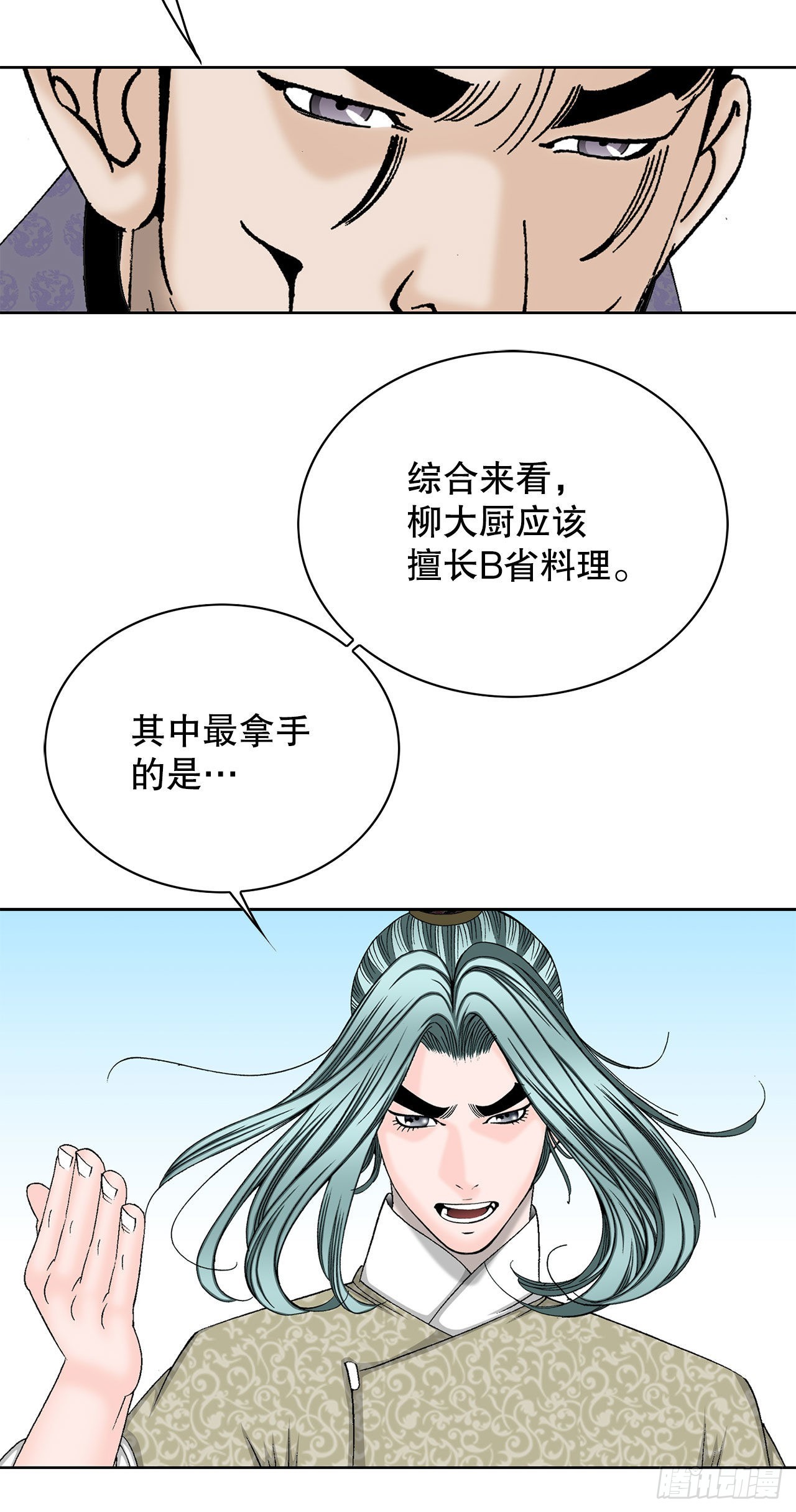 45.柳大厨的拿手菜40
