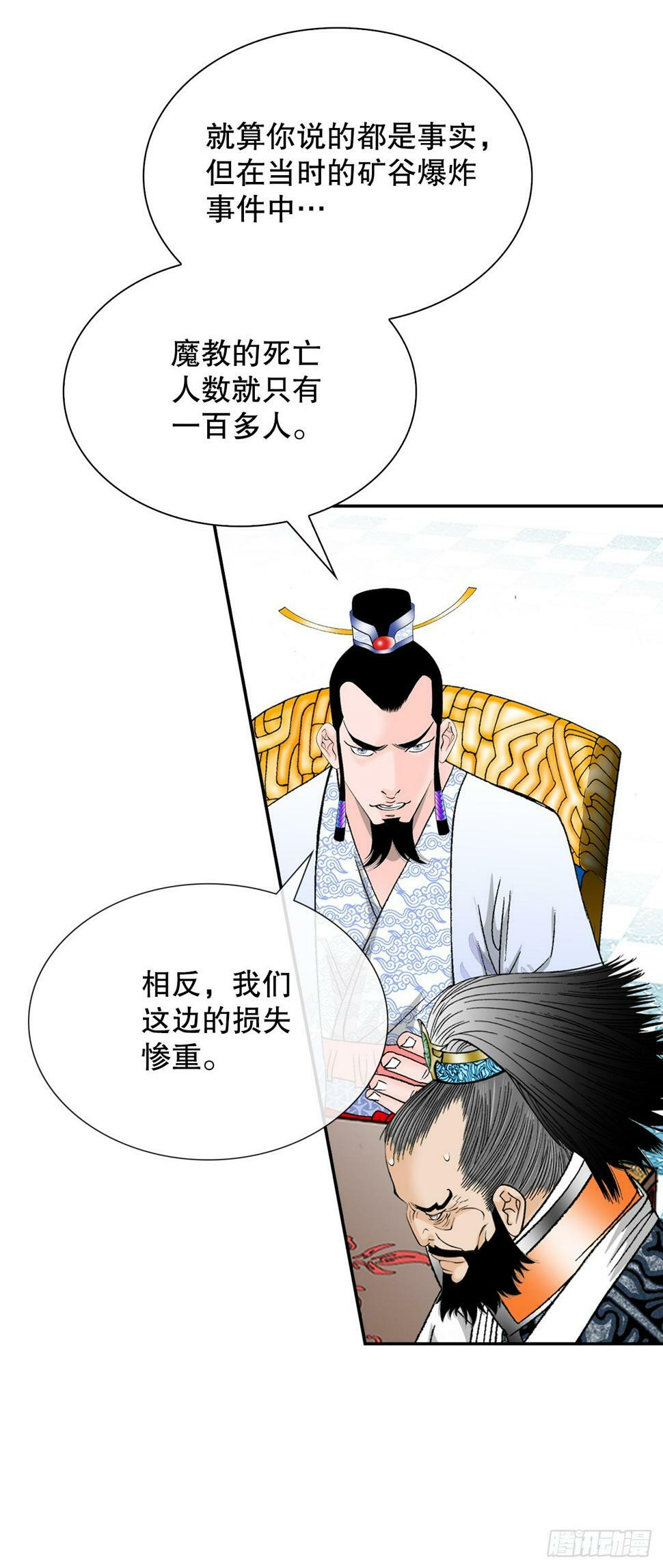 109.诸葛世家52