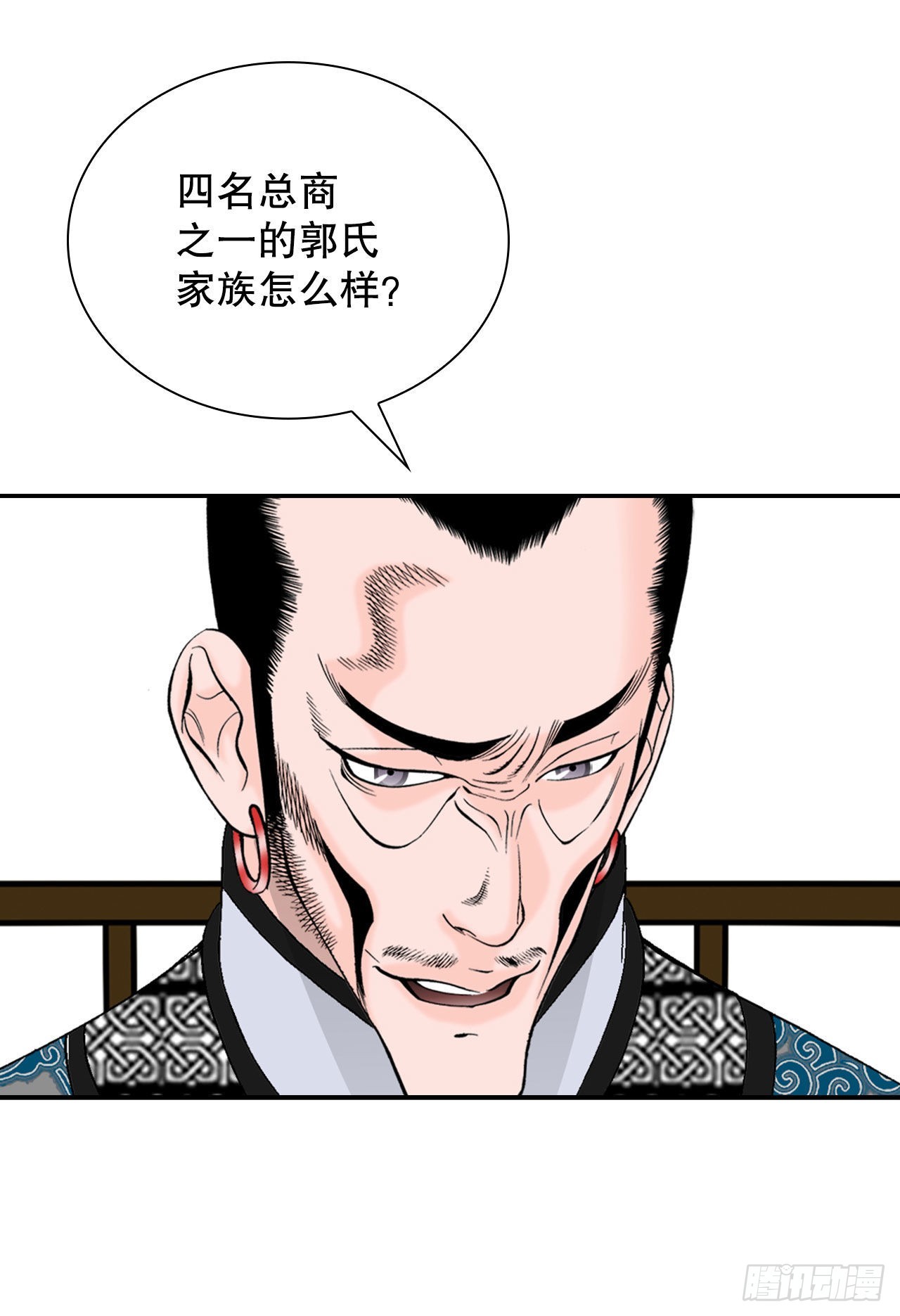 23.盐政来做客21