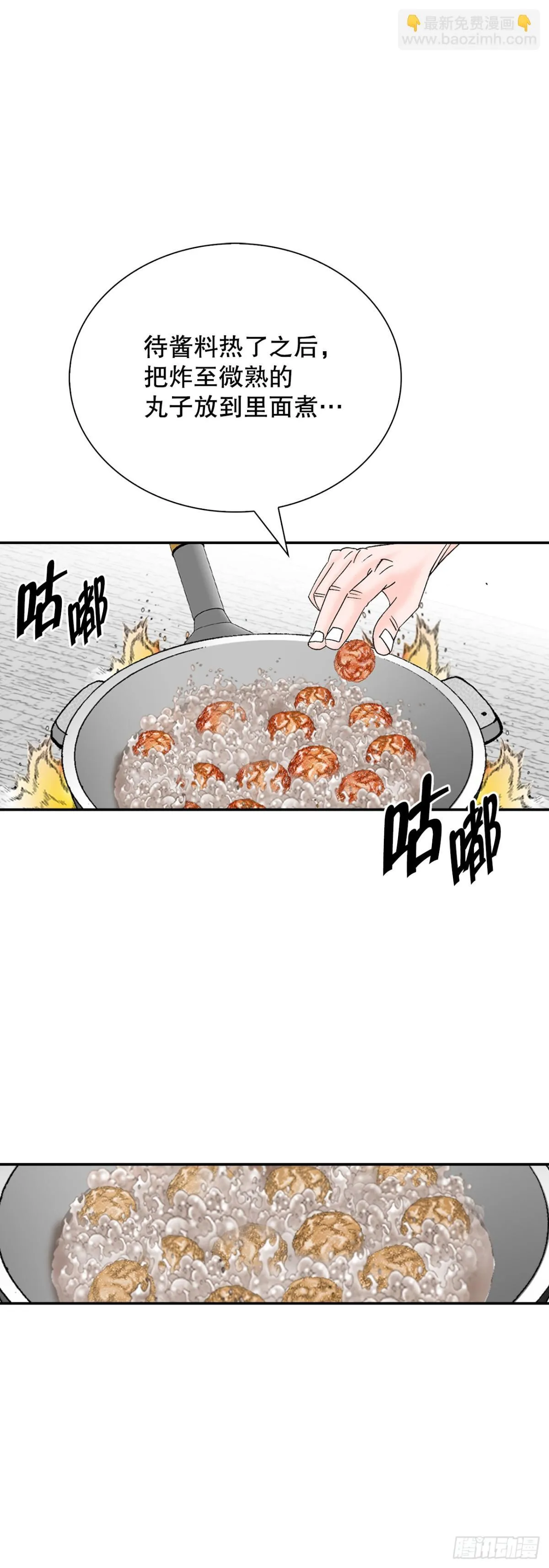 141.四乐丸子-235
