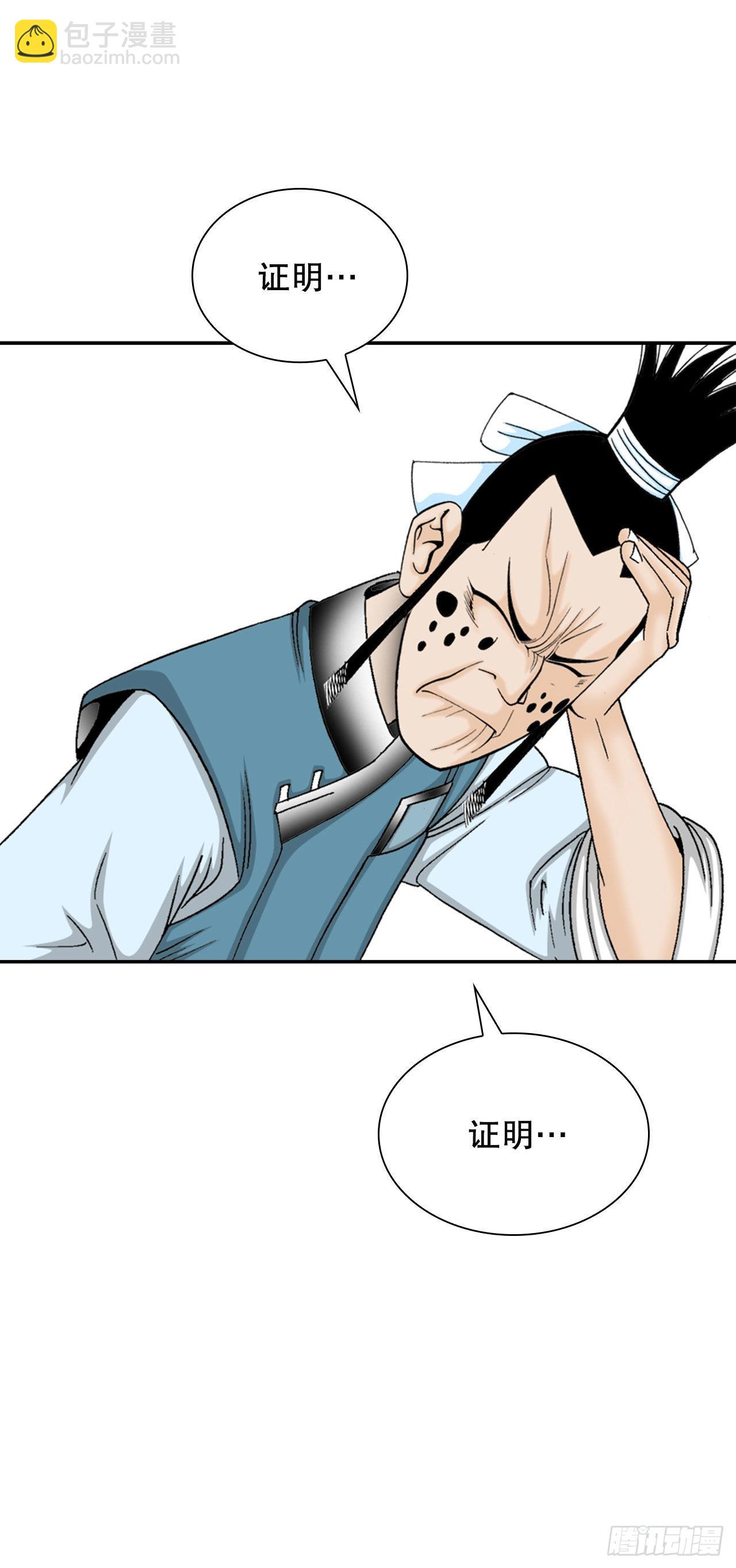 23.盐政来做客64