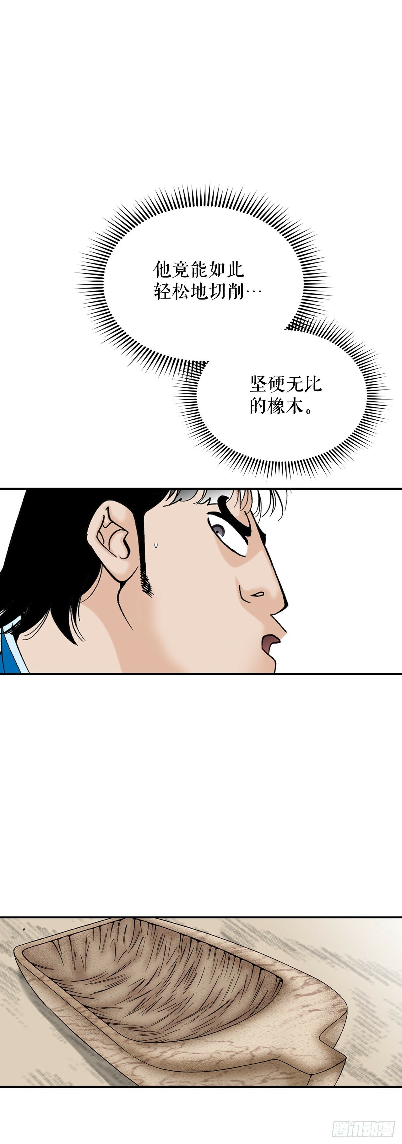 125.烧凤烹龙70