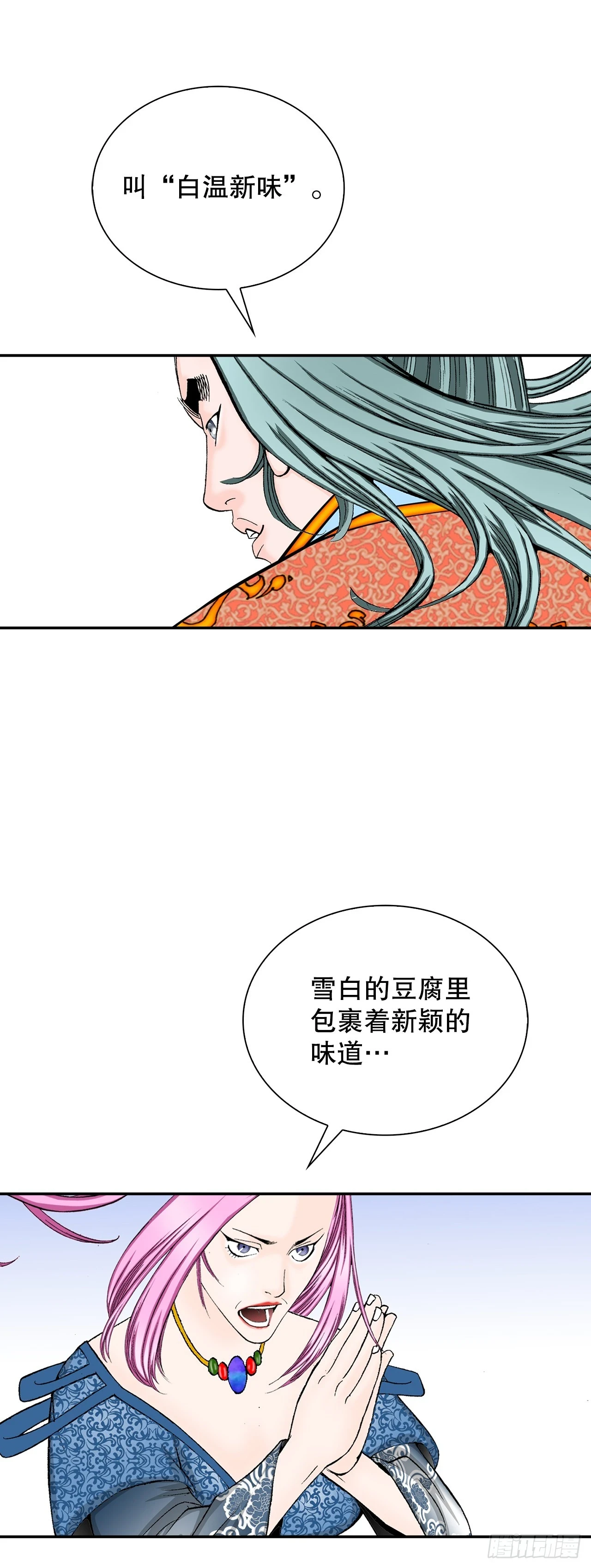 85.白温新味5