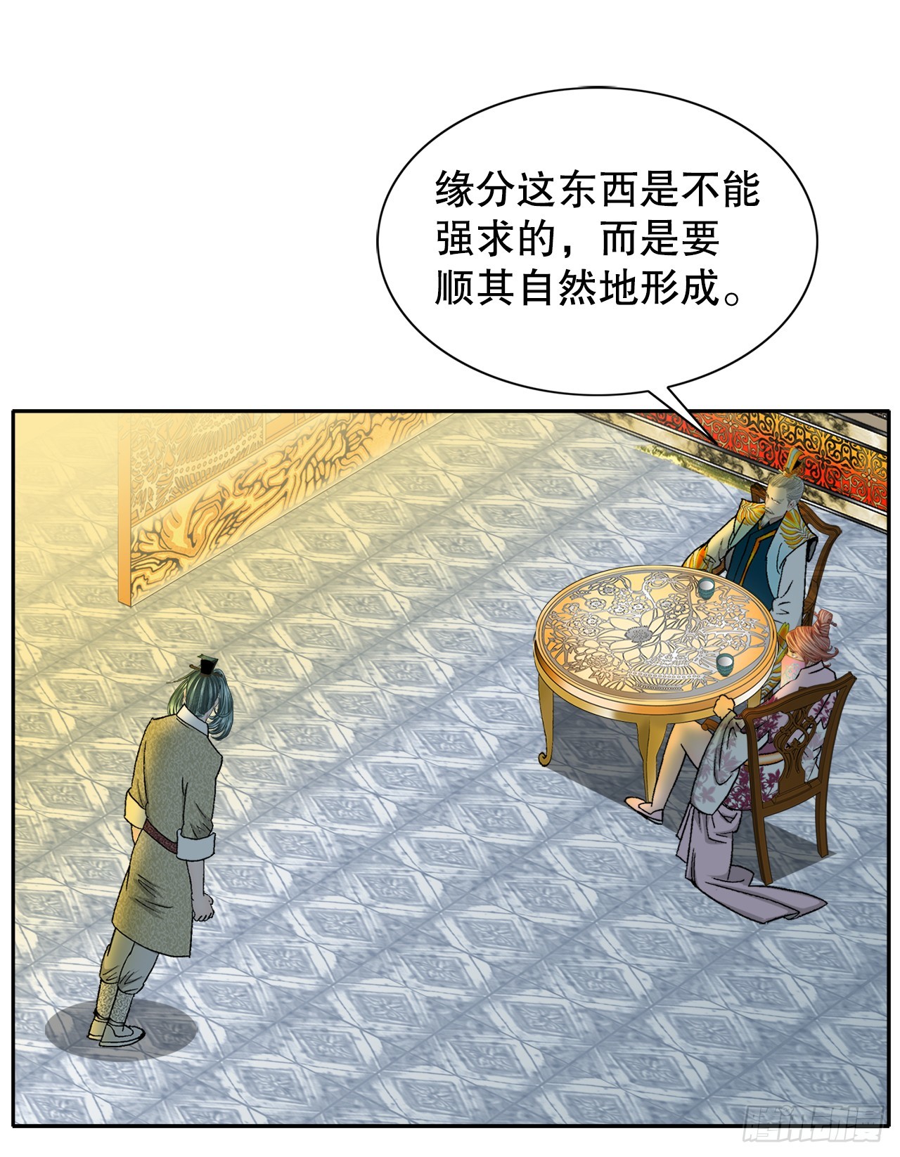 67.天武之体28