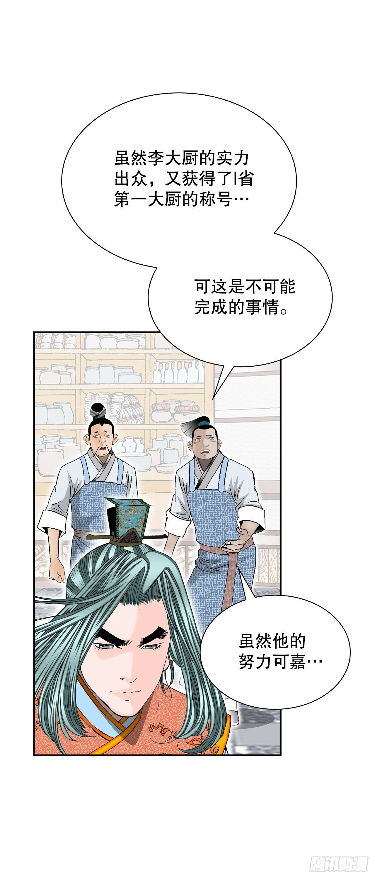 97.研究料理46
