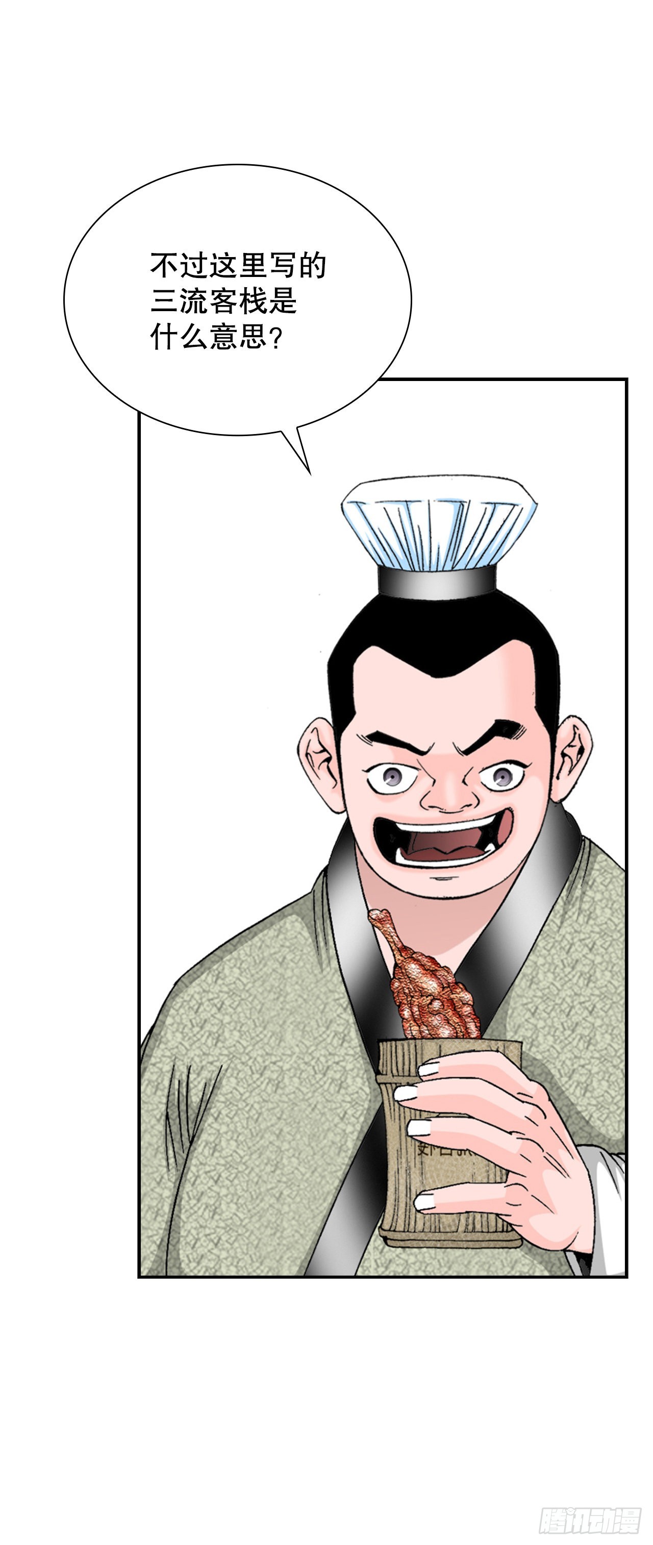 20.八大锤86