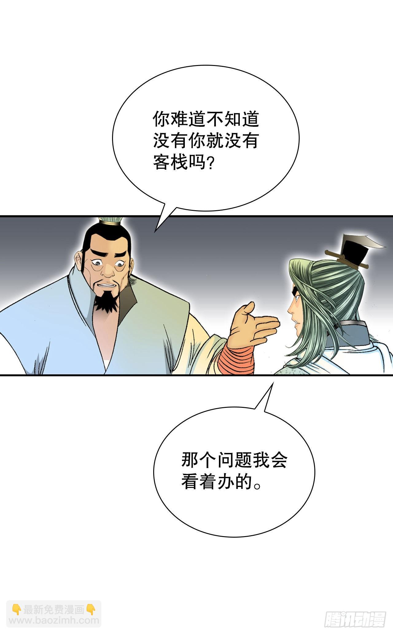 33.休业46