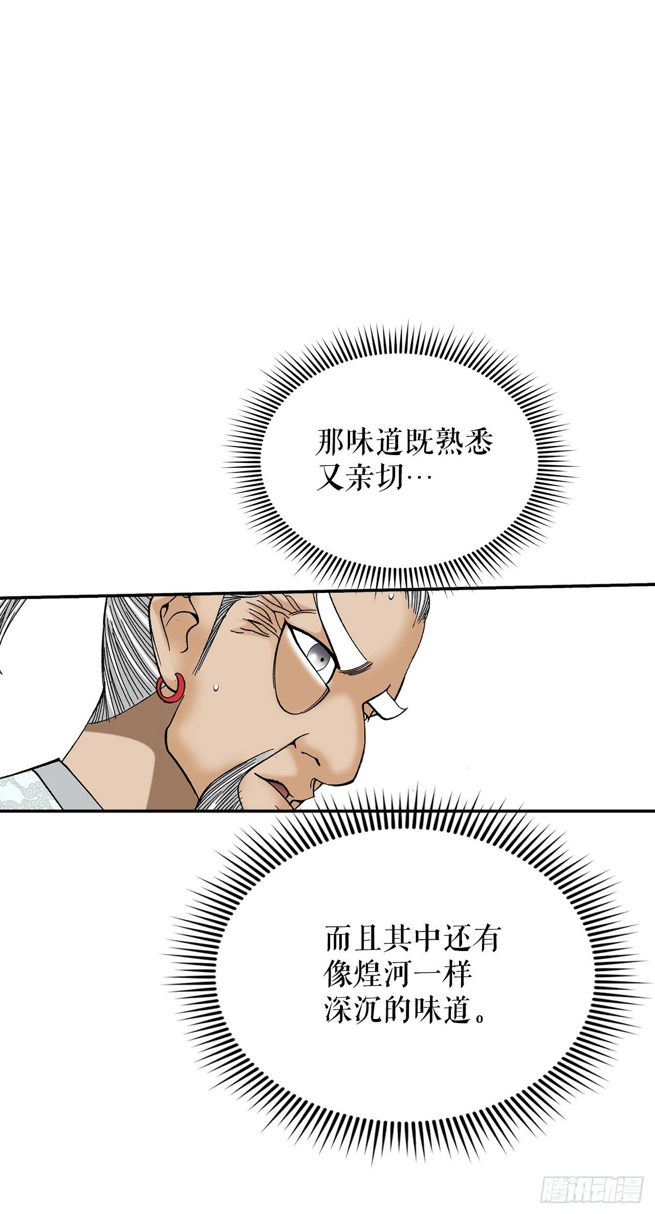 126.五香浆肉60