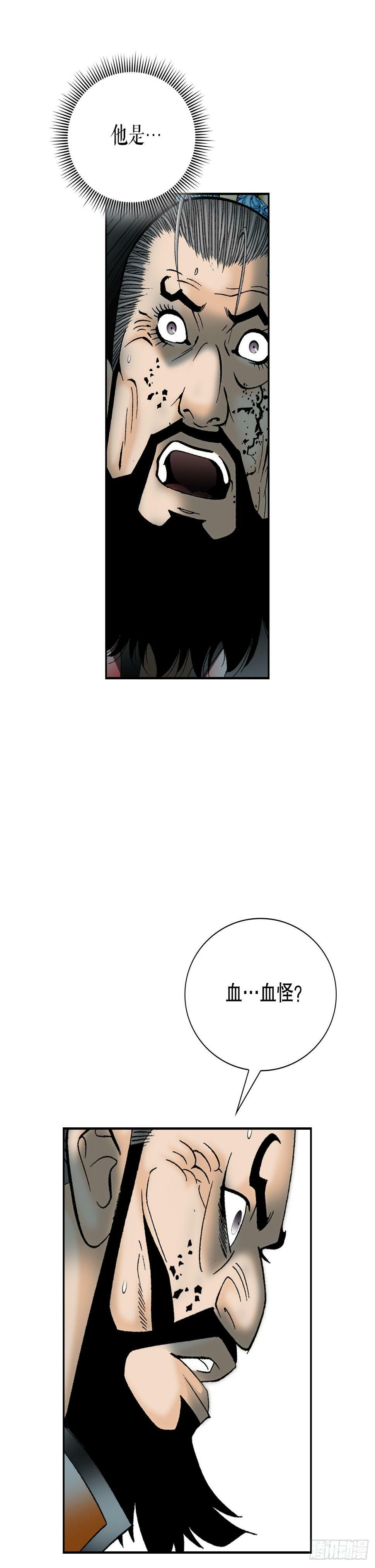 101.阴残团的危机25