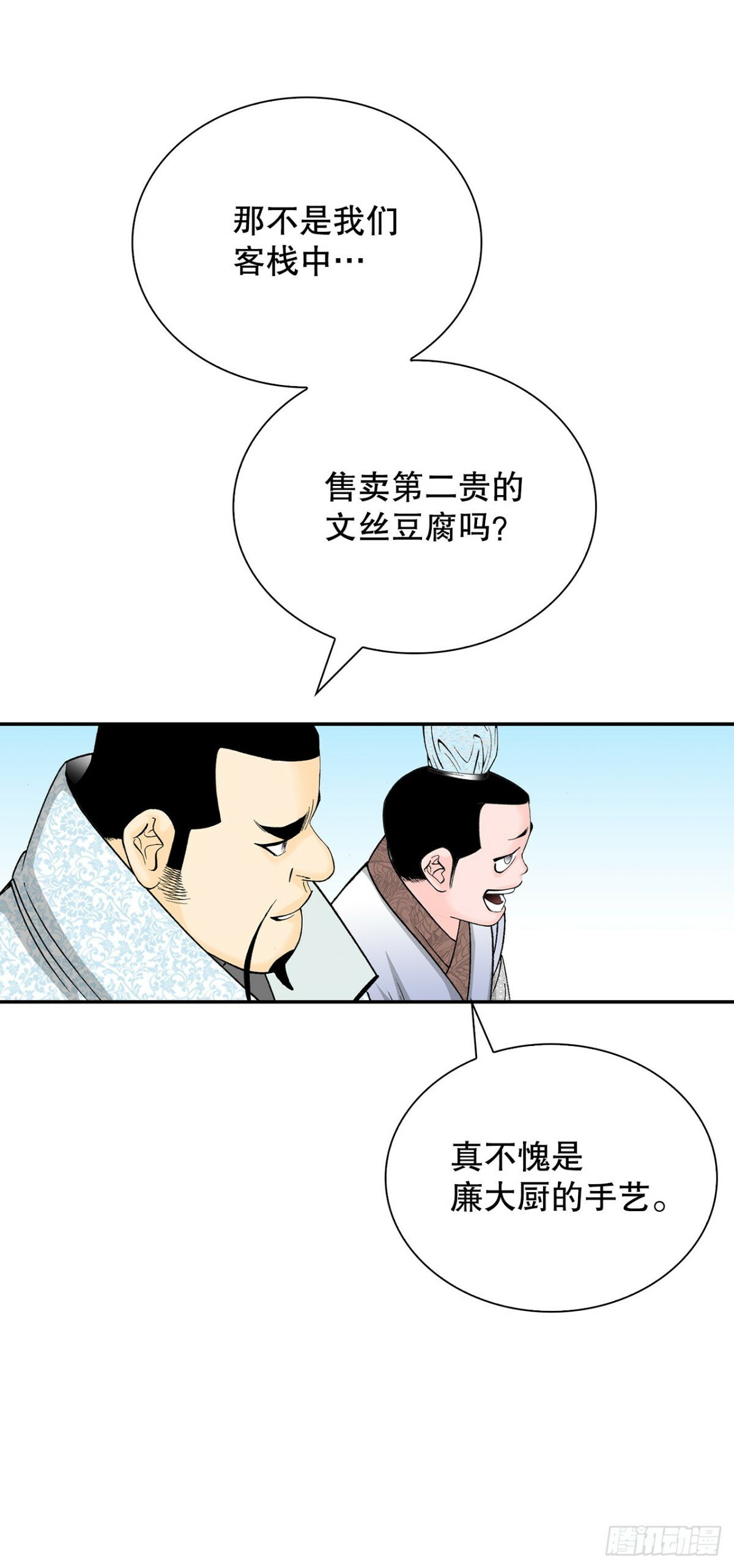 122.文丝豆腐68