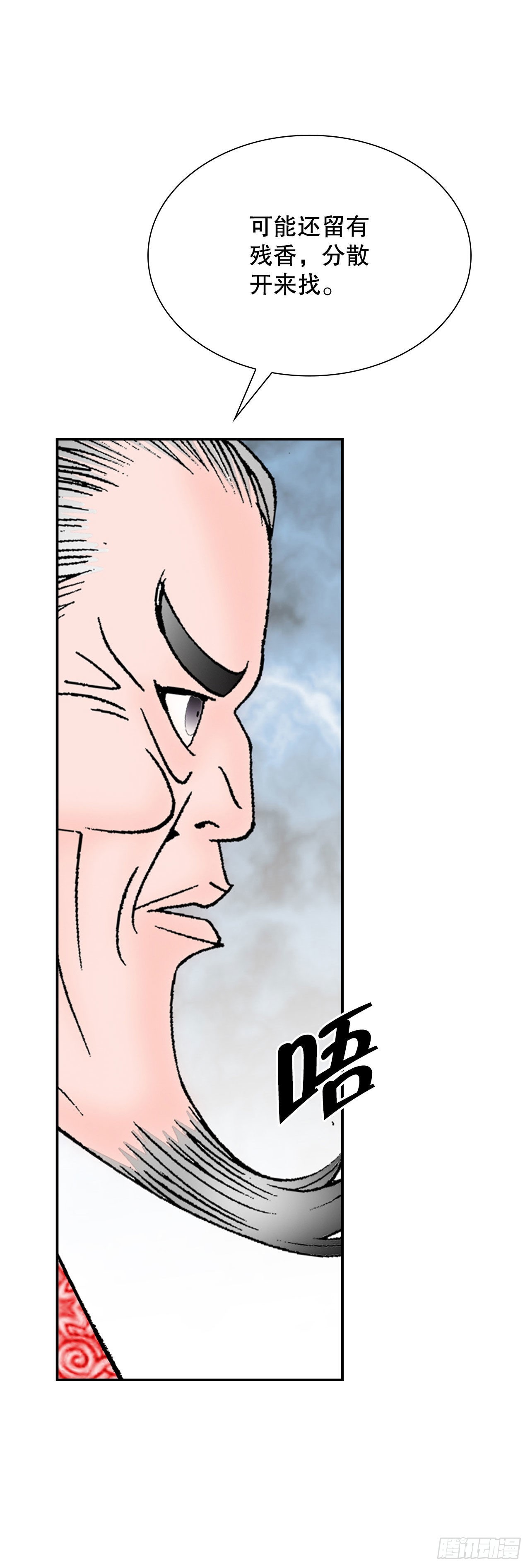 29.魔教中人来访27