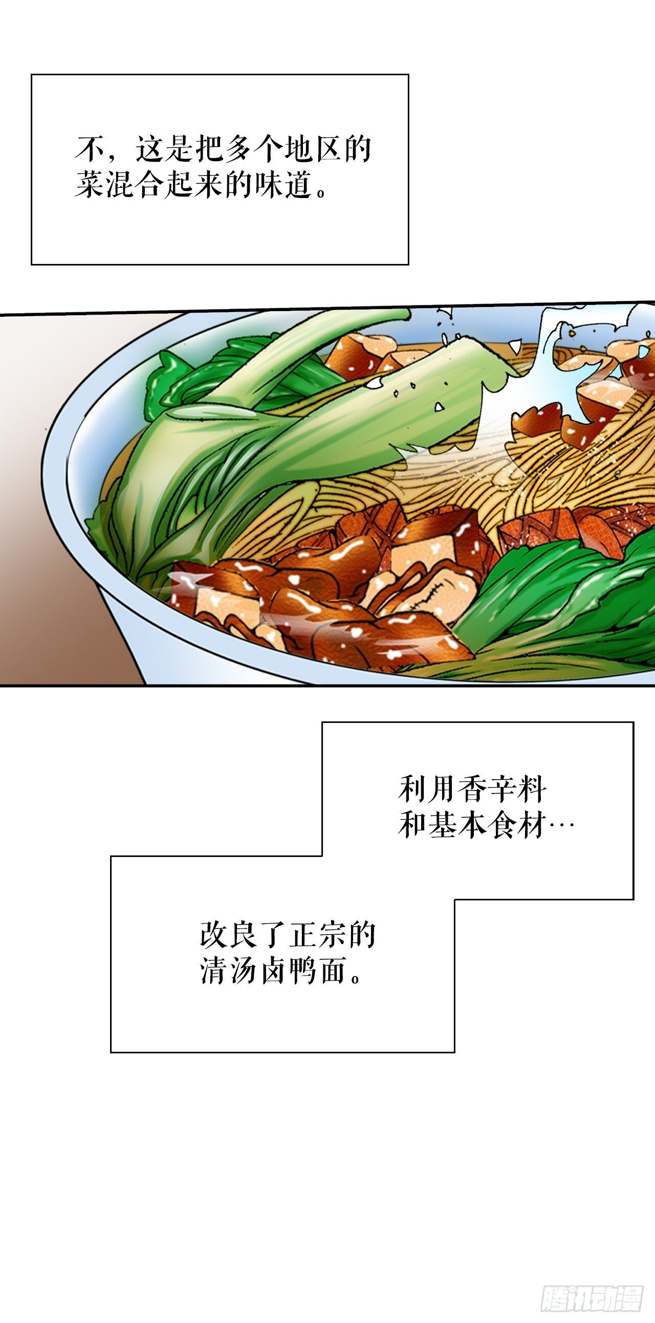 131.升为三层大厨29