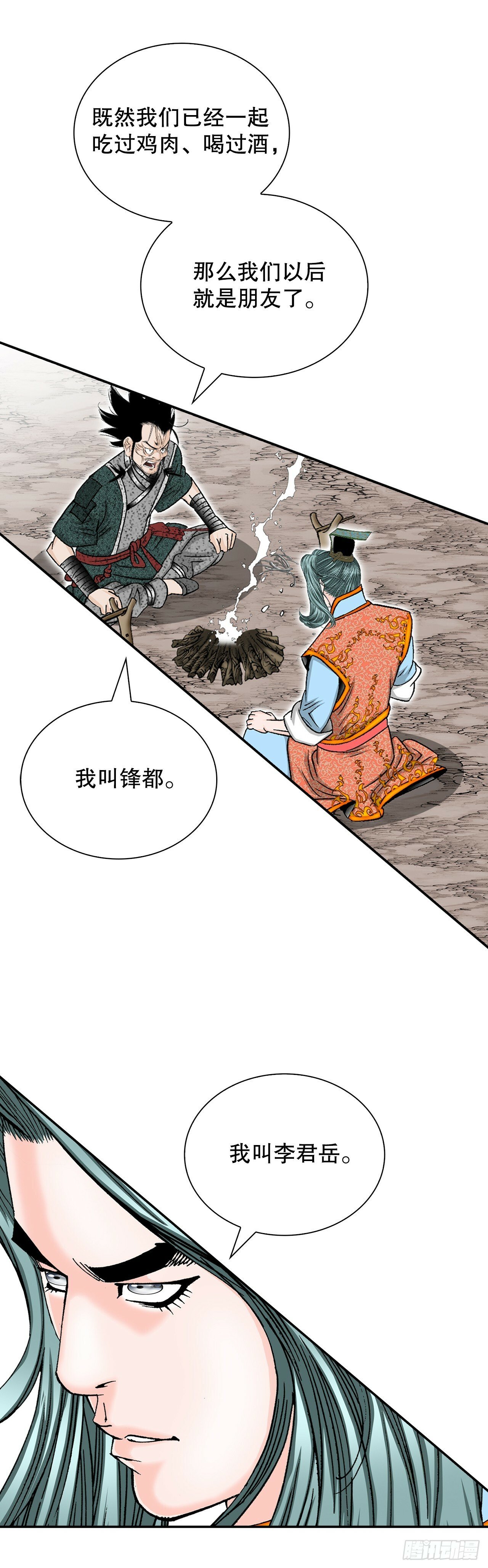 117.伏龙二十八掌46