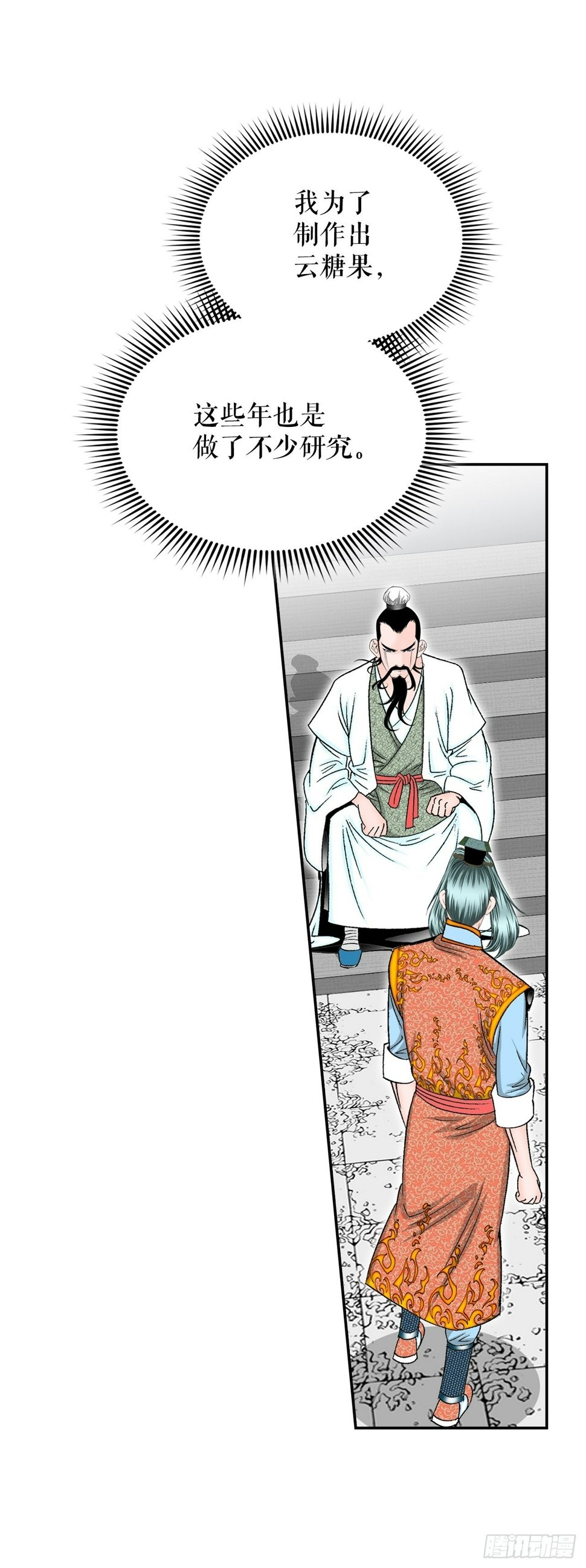 111.诸葛水广20