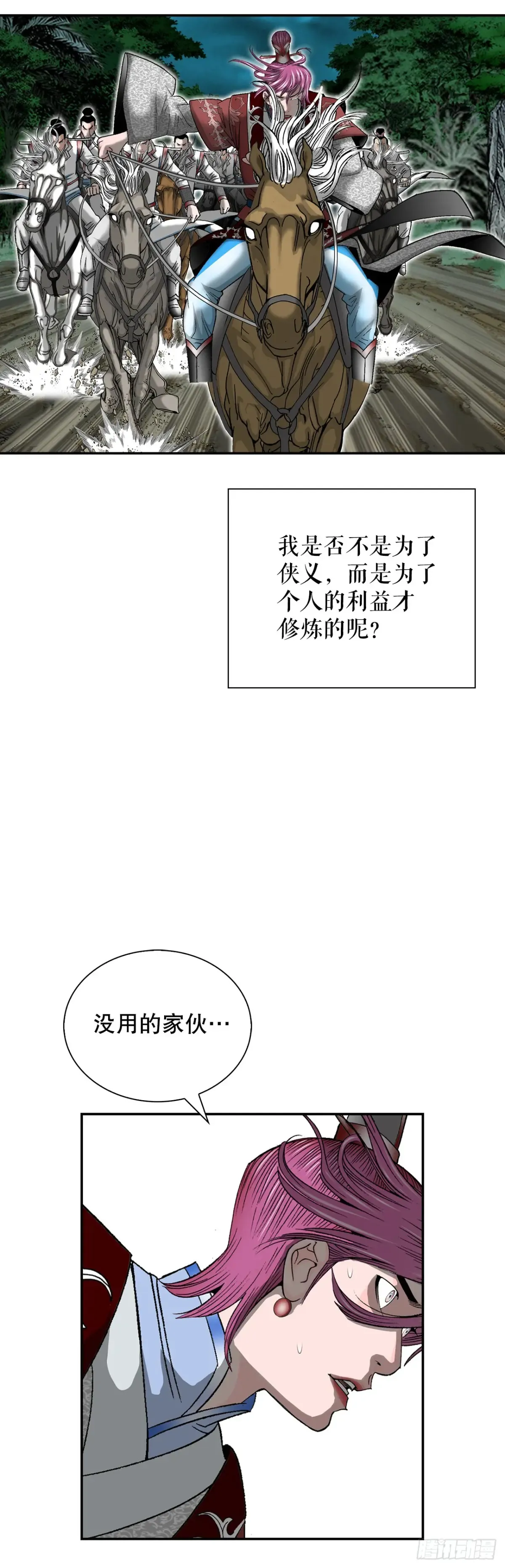 137.独闯黑邪会-133
