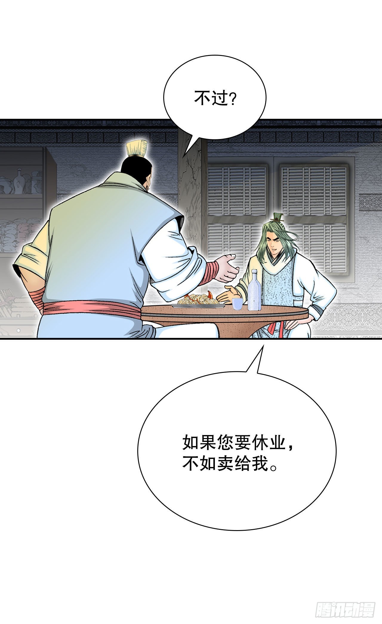 33.休业42