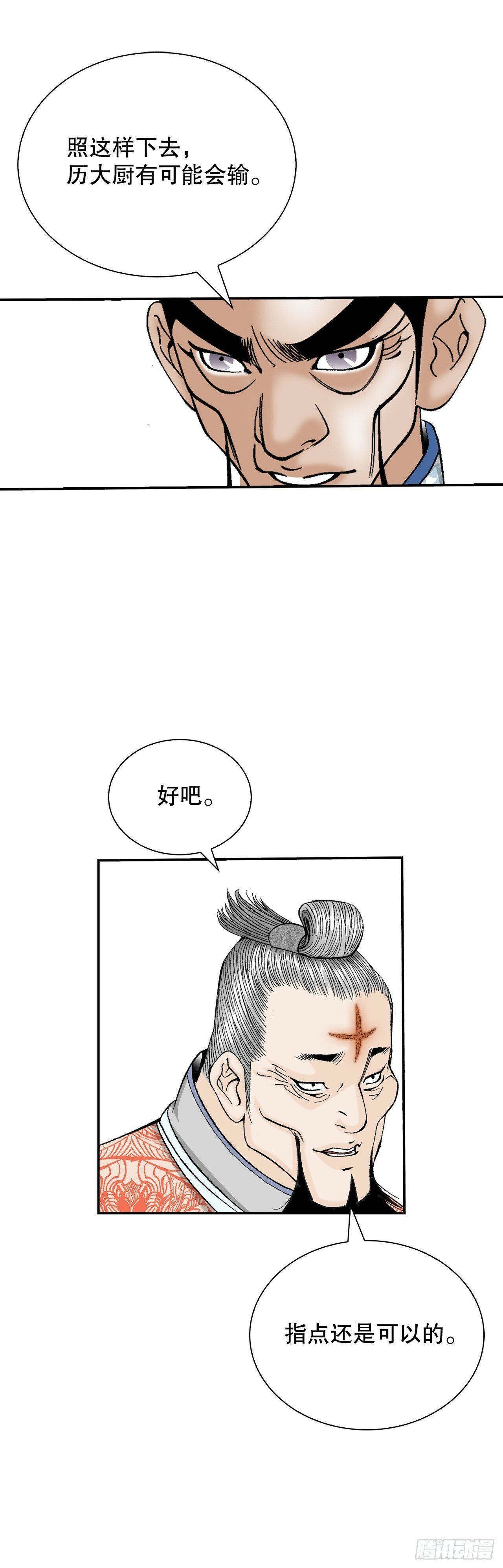 128.第二场比试18