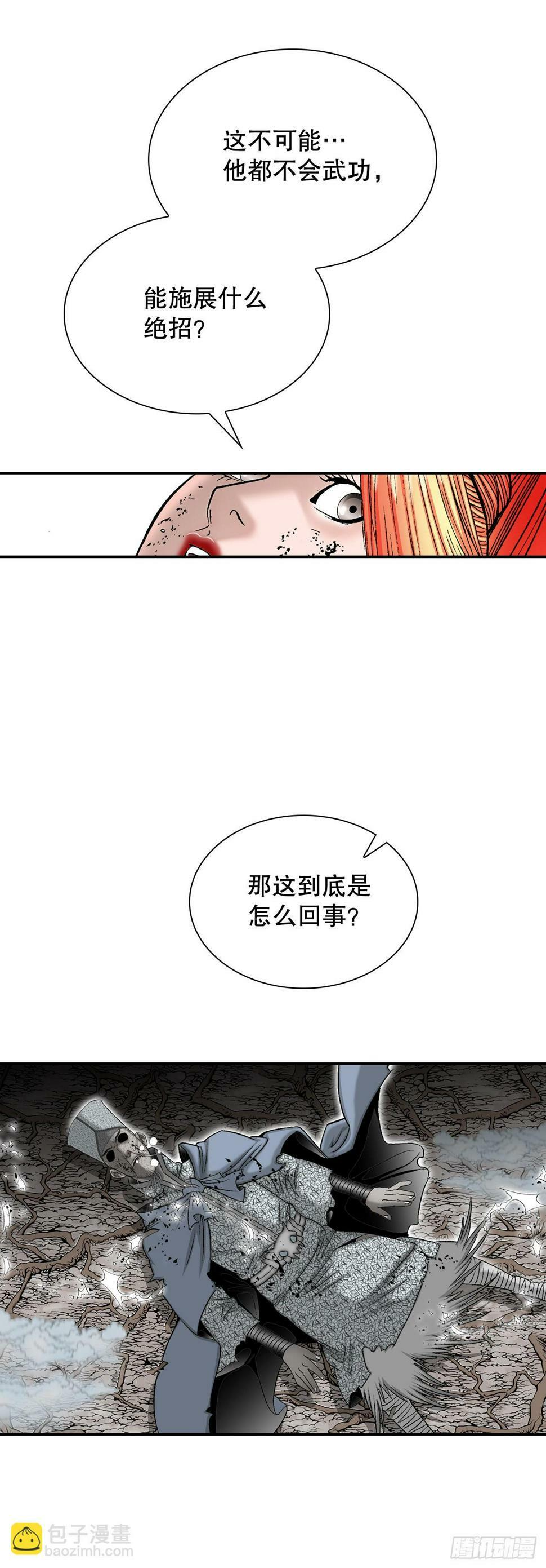 103.打败血怪20