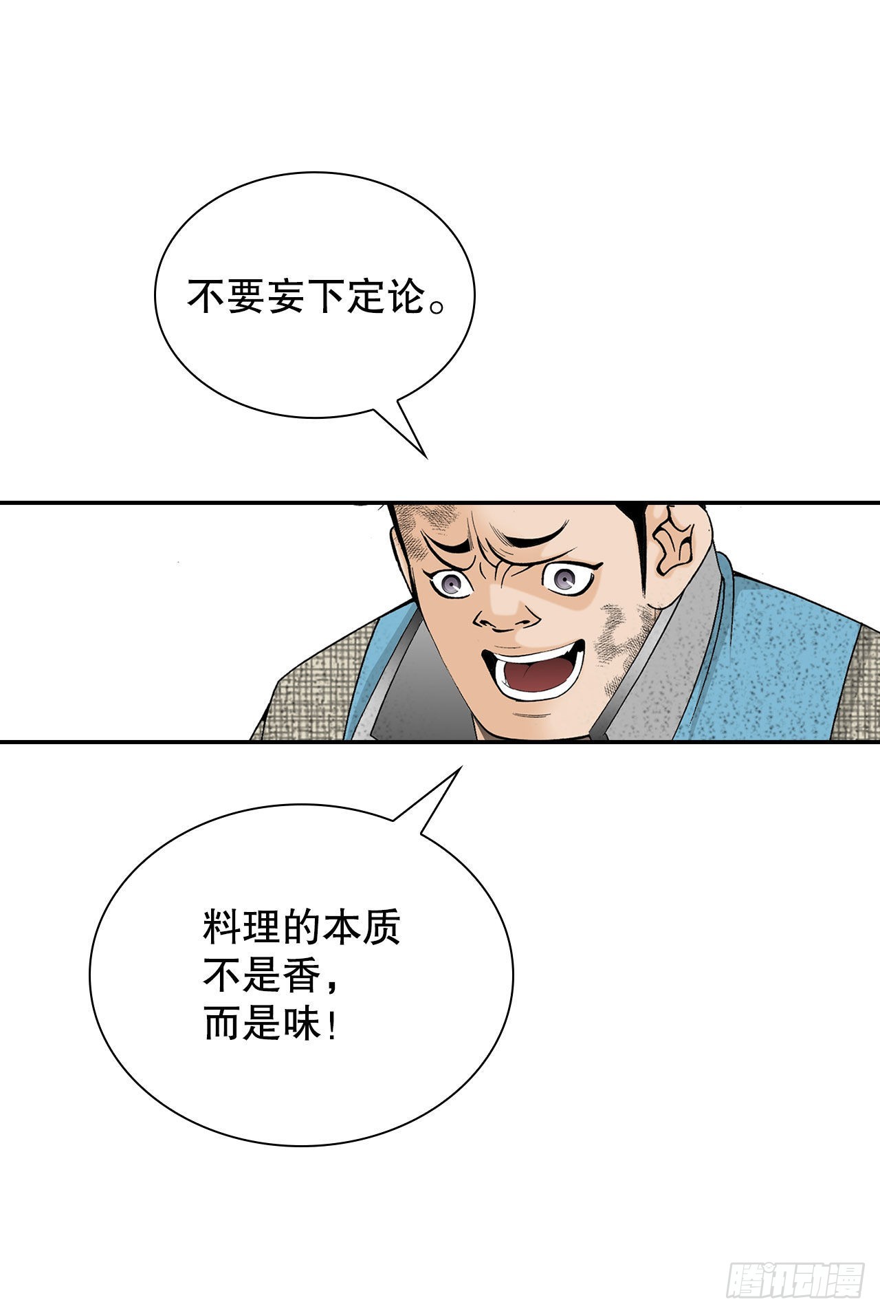 38.鱼香肉条42