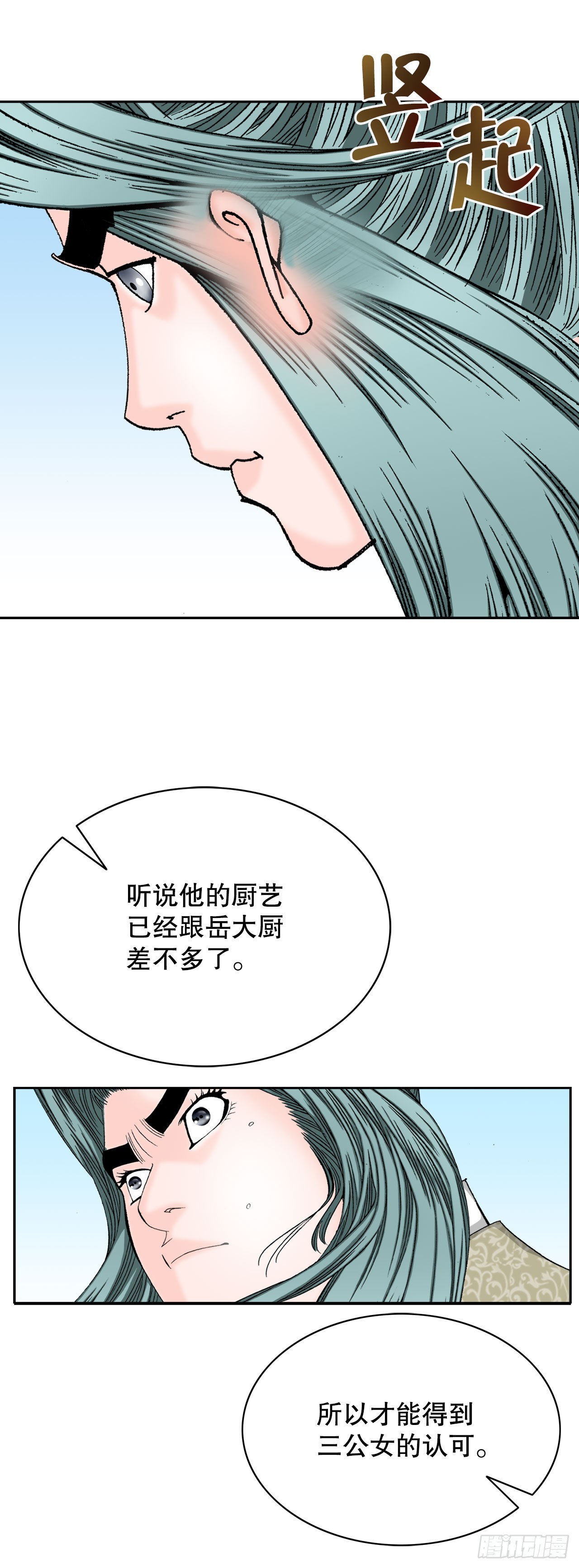 71.决定菜品77
