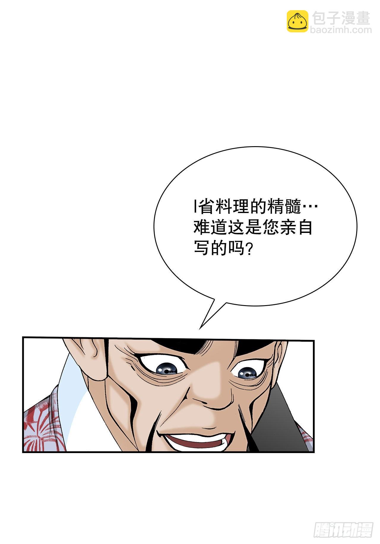34.收购三流客栈18