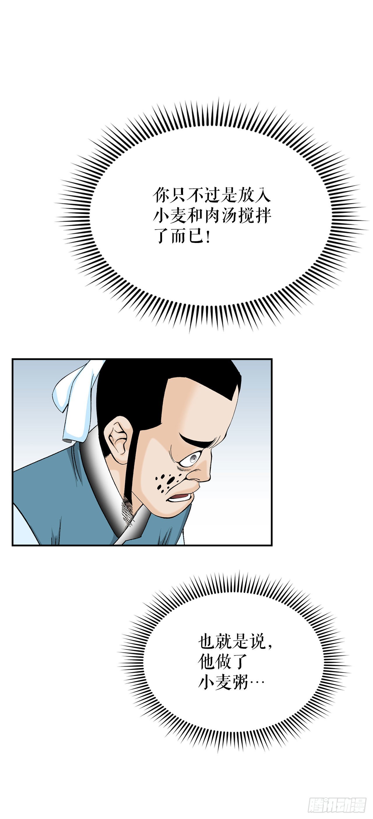 24.猪肚山药粥74