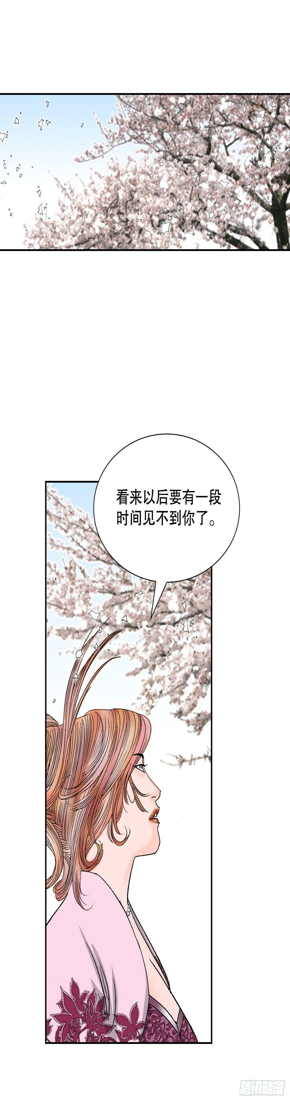 99.三公女的疑虑10