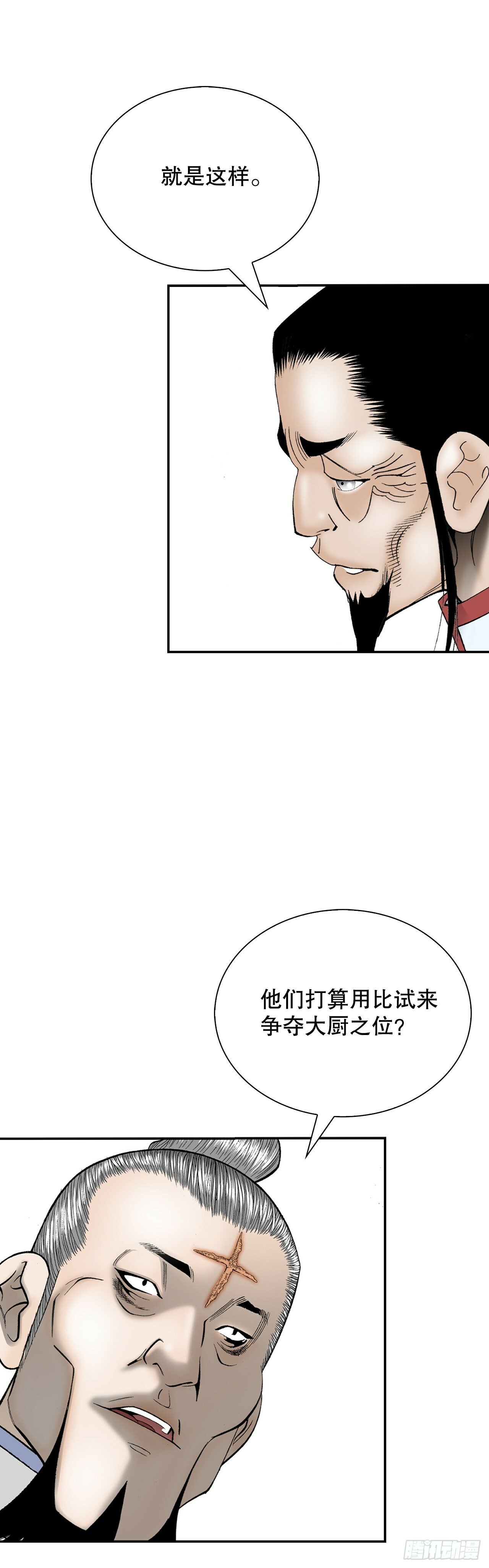 128.第二场比试4