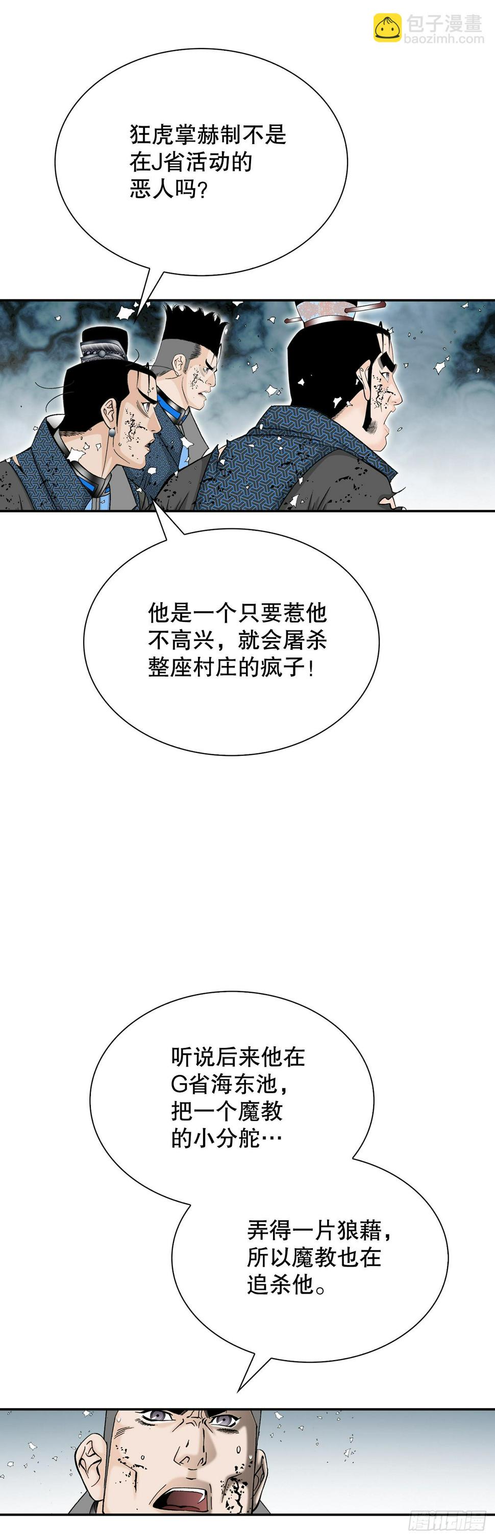 102.血怪4