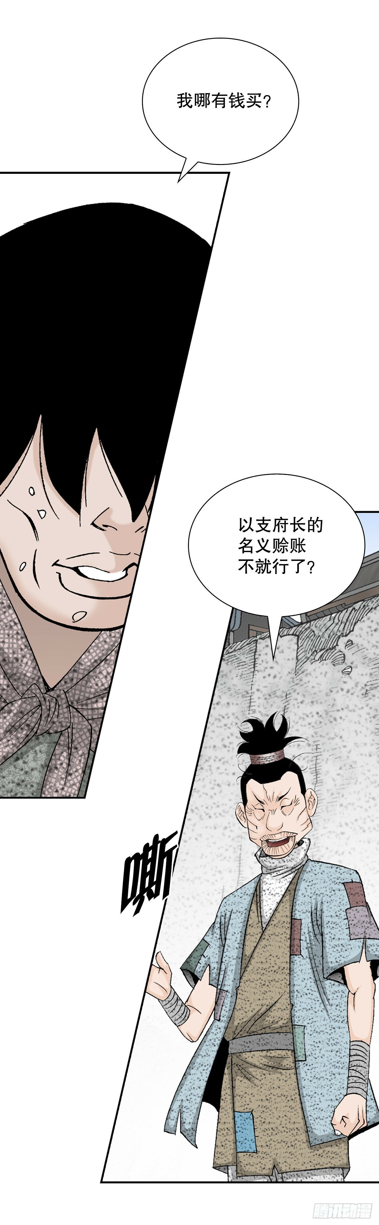 116.椒花鸡3