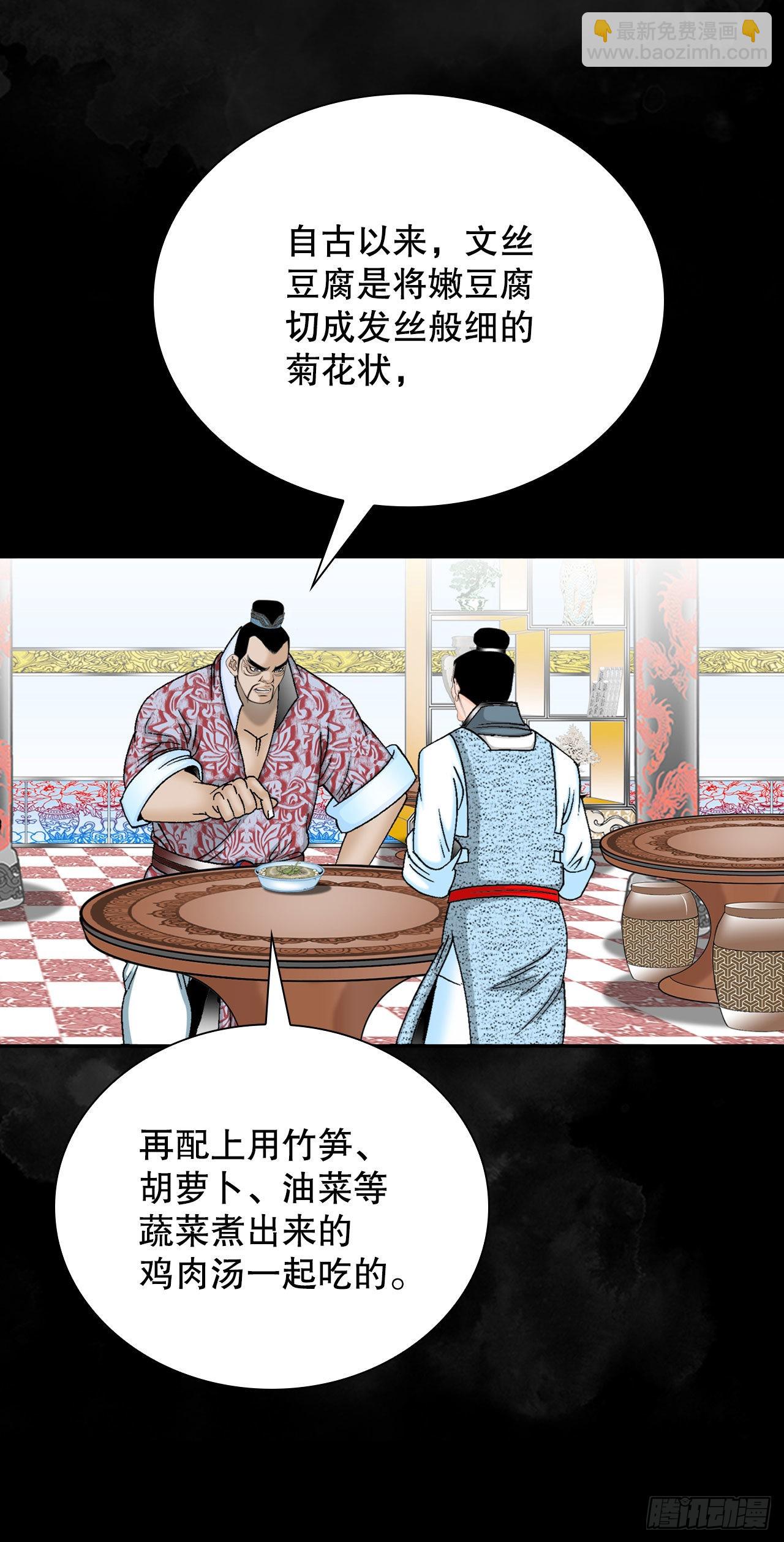 27.金紫龙来访35