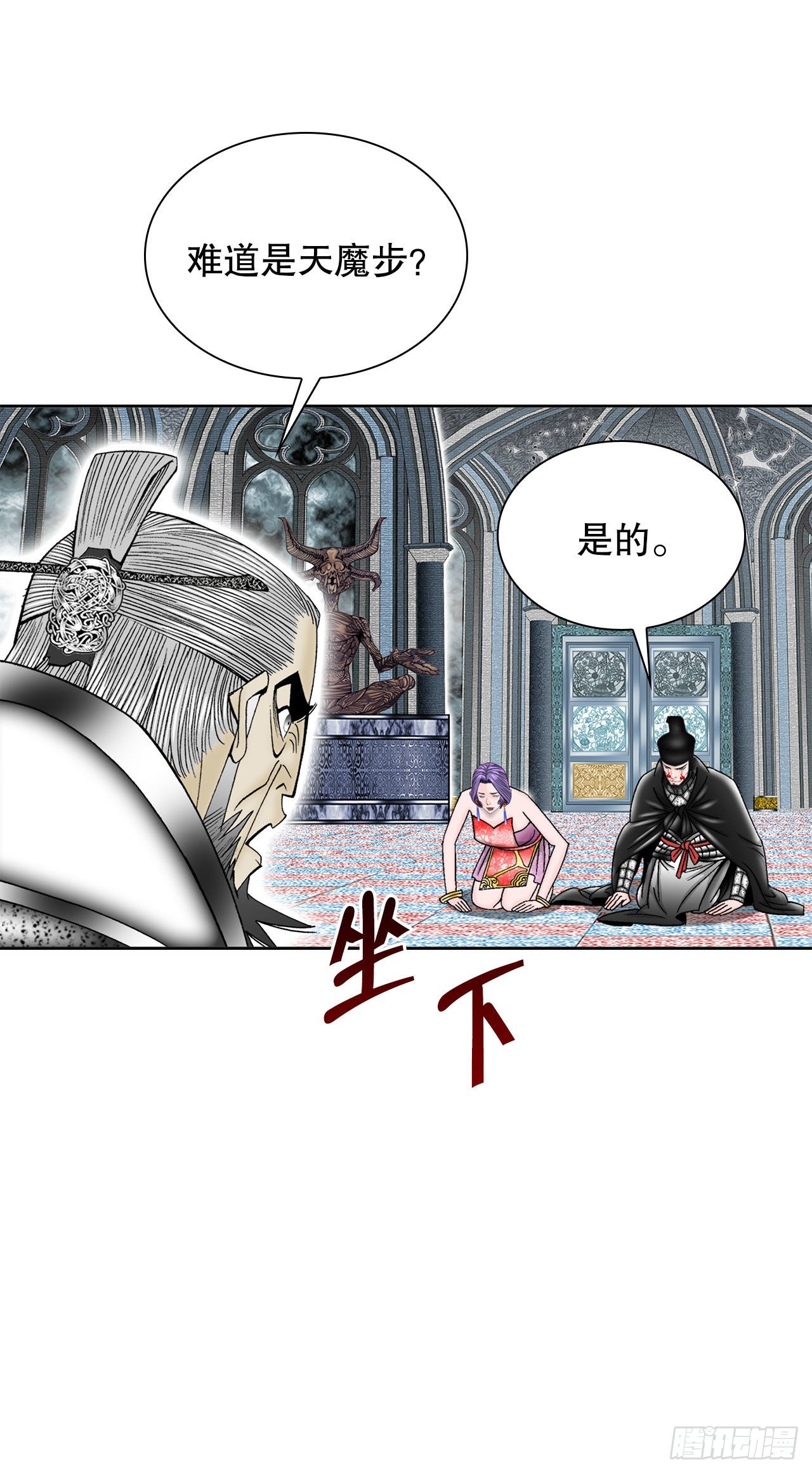 7.天魔步80